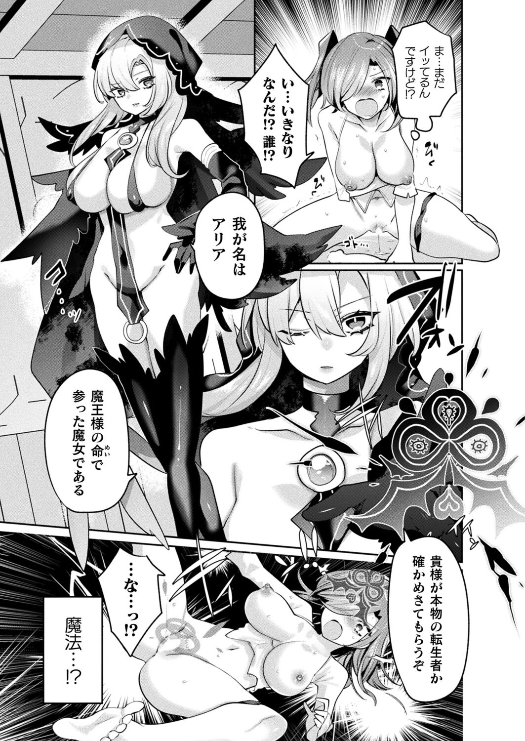 Ryuudo Saga Hentai Sekai to Inran Yuusha chan 1~4 [Mitsuashi] [COMIC Unreal] image number 9