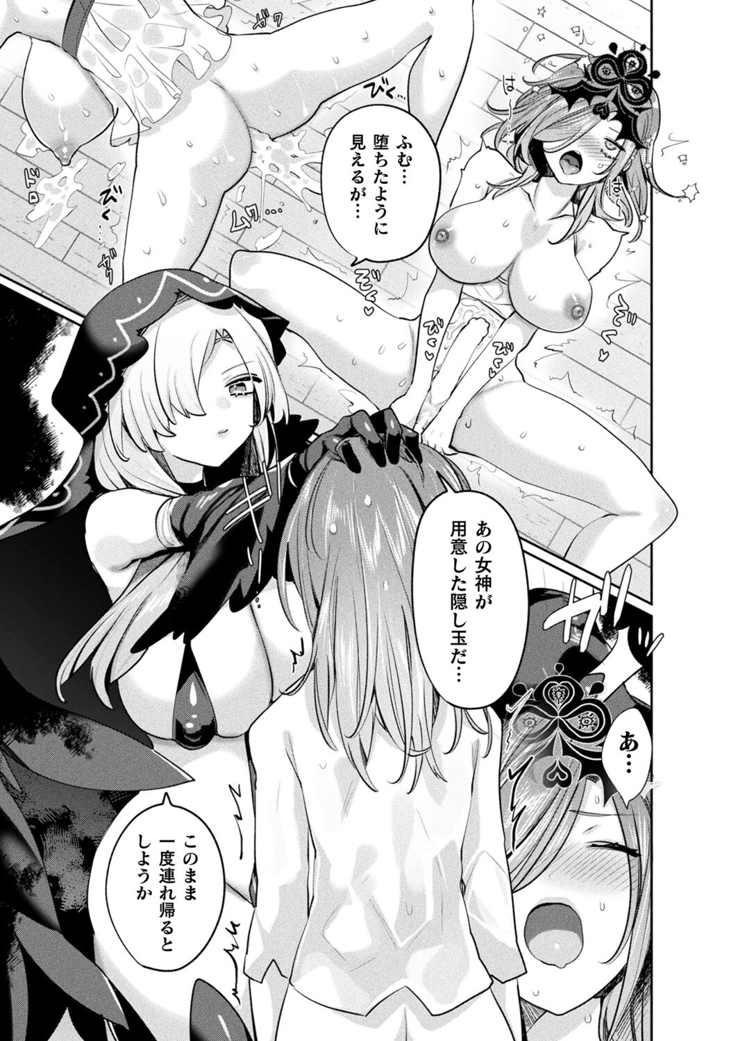 Ryuudo Saga Hentai Sekai to Inran Yuusha chan 1~4 [Mitsuashi] [COMIC Unreal] image number 17