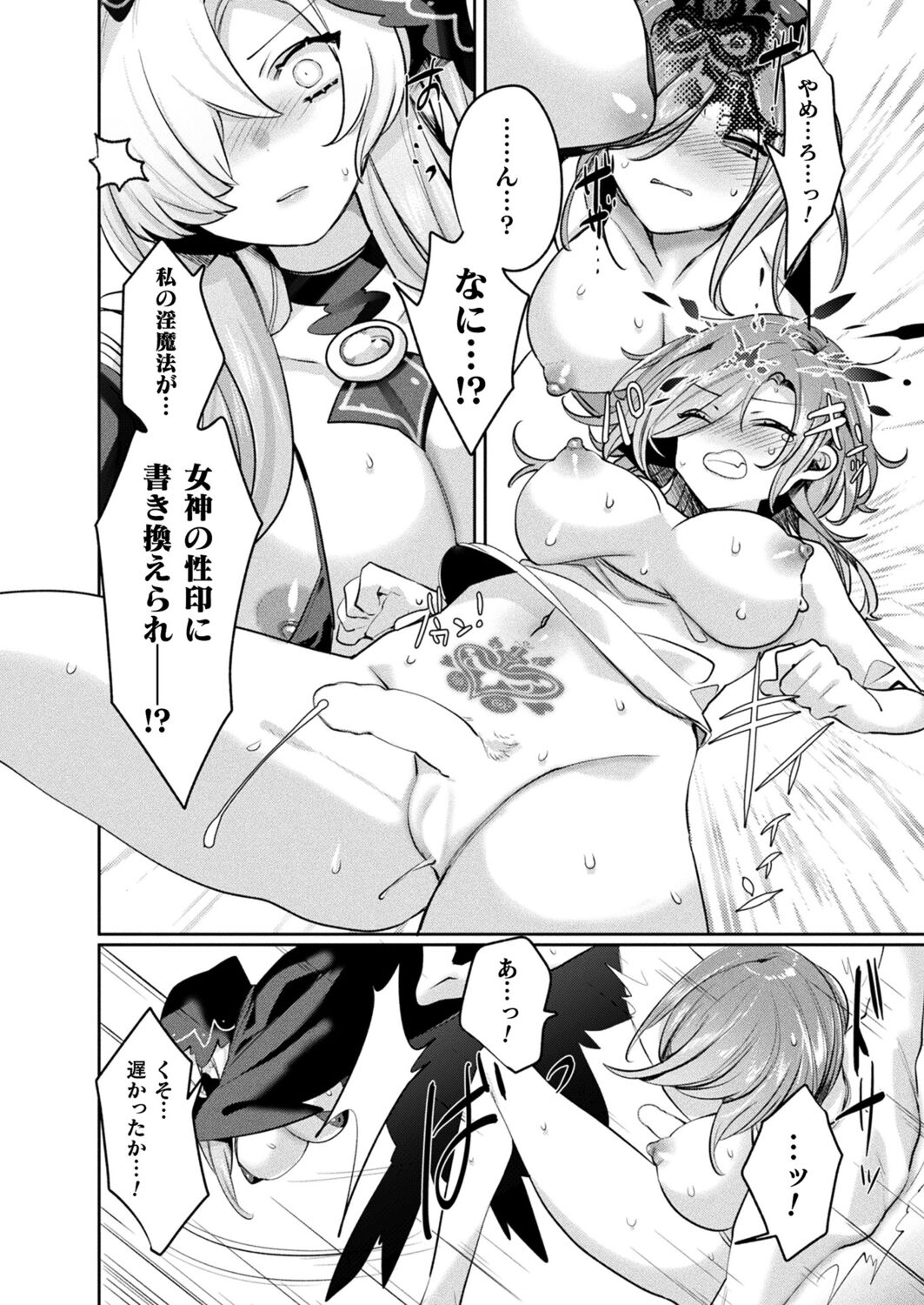 Ryuudo Saga Hentai Sekai to Inran Yuusha chan 1~4 [Mitsuashi] [COMIC Unreal] image number 18