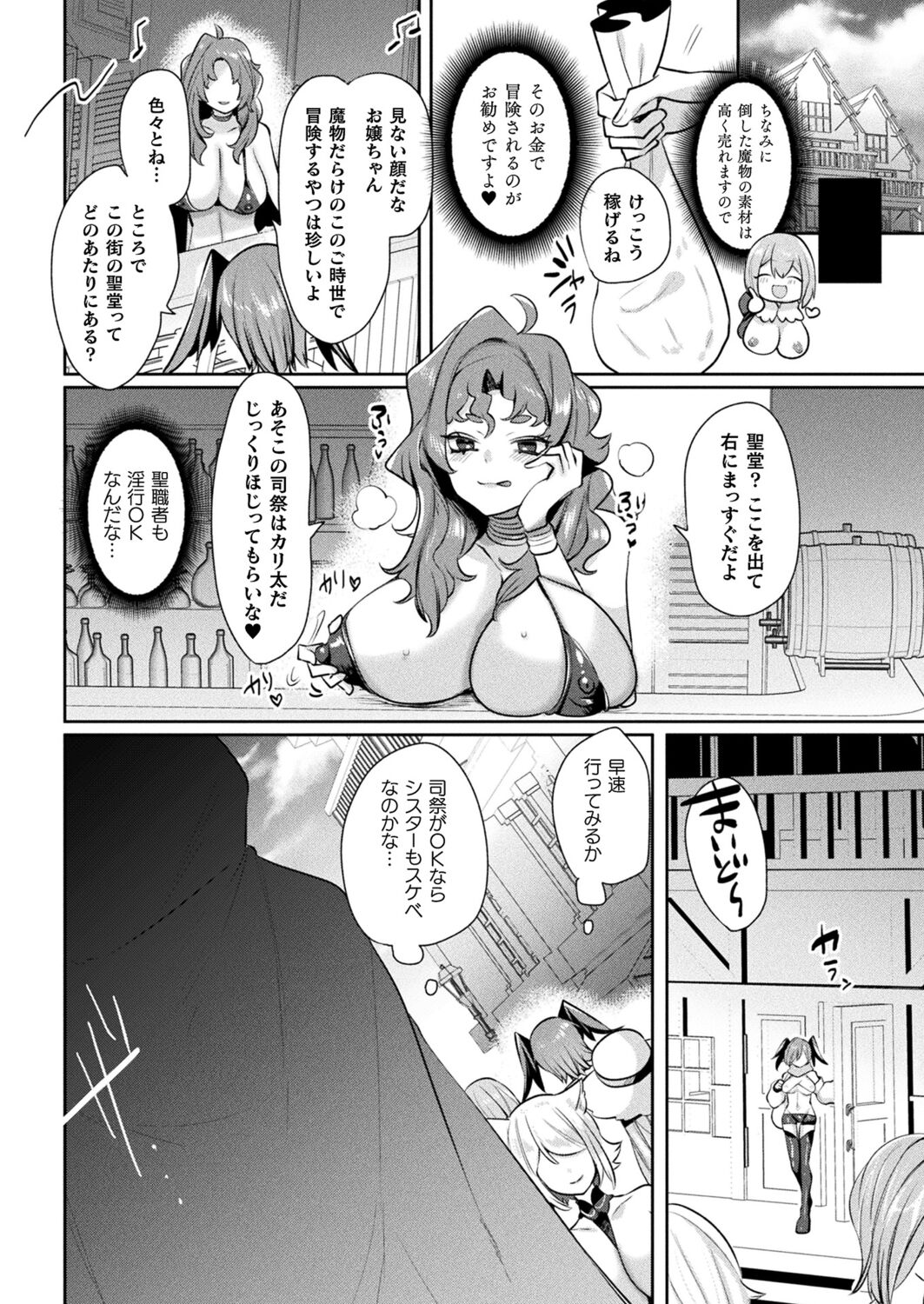 Ryuudo Saga Hentai Sekai to Inran Yuusha chan 1~4 [Mitsuashi] [COMIC Unreal] image number 26
