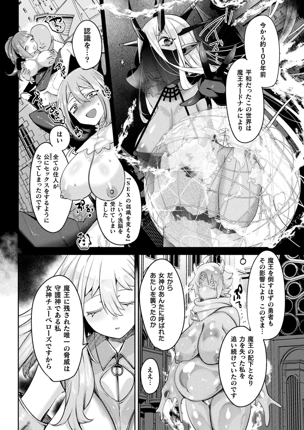 Ryuudo Saga Hentai Sekai to Inran Yuusha chan 1~4 [Mitsuashi] [COMIC Unreal] image number 50