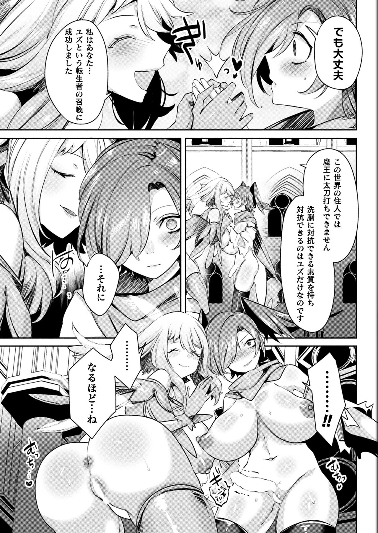 Ryuudo Saga Hentai Sekai to Inran Yuusha chan 1~4 [Mitsuashi] [COMIC Unreal] image number 51