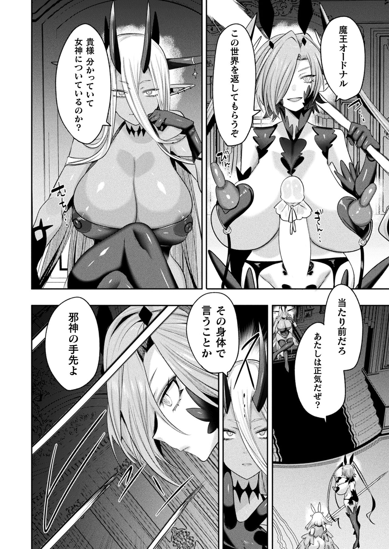 Ryuudo Saga Hentai Sekai to Inran Yuusha chan 1~4 [Mitsuashi] [COMIC Unreal] image number 76