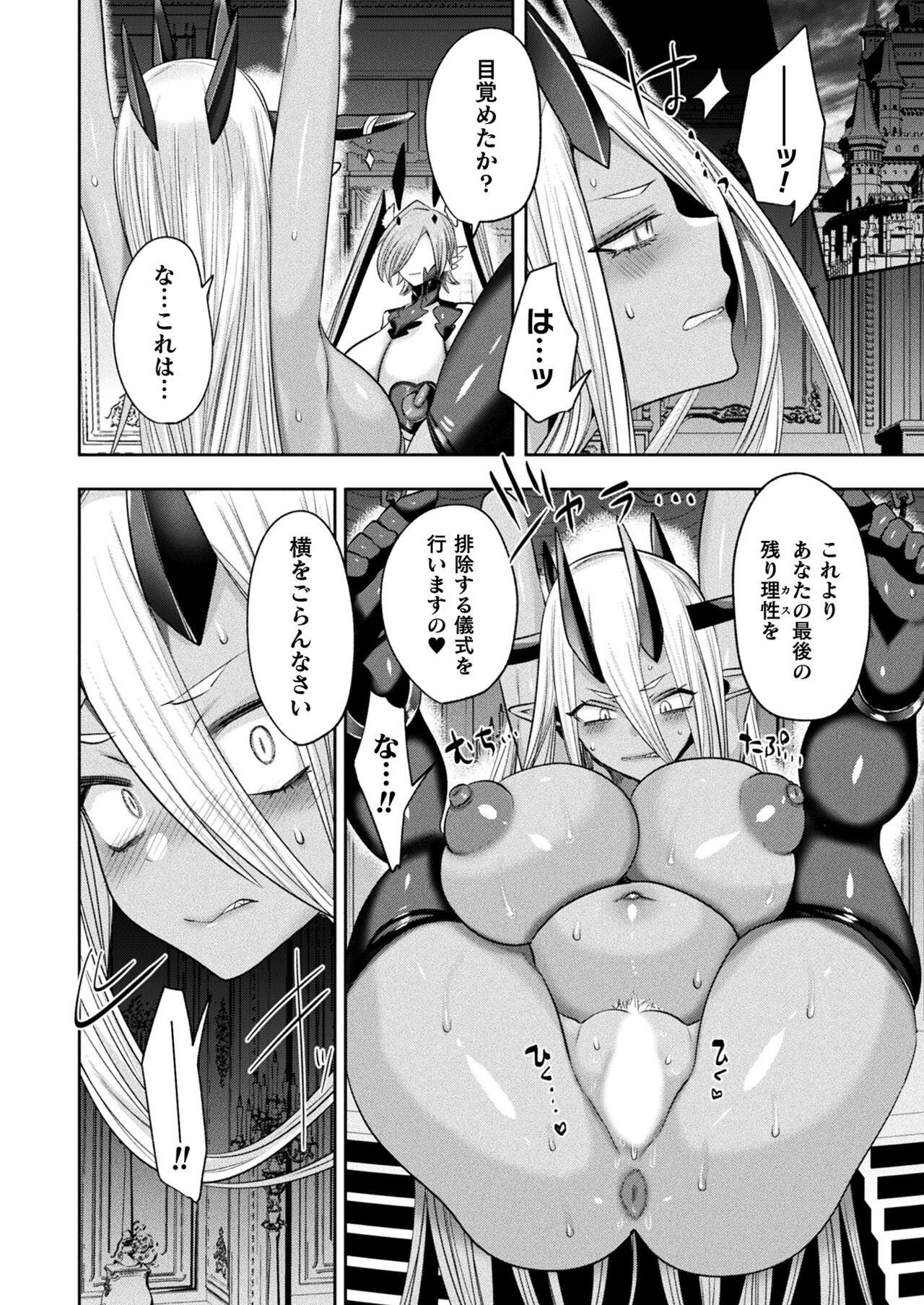 Ryuudo Saga Hentai Sekai to Inran Yuusha chan 1~4 [Mitsuashi] [COMIC Unreal] image number 90