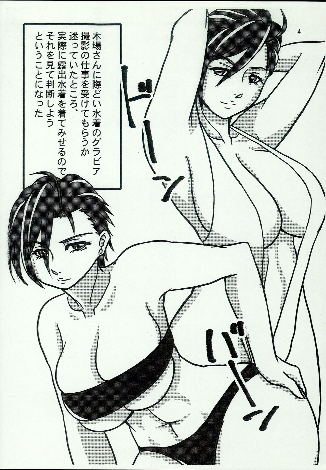 (C95) [Dohatsu Shouten (Tetsu Kazuna)] Kiba-san to P ga Sex suru dake no Hon (THE IDOLM@STER CINDERELLA GIRLS) 图片编号 4