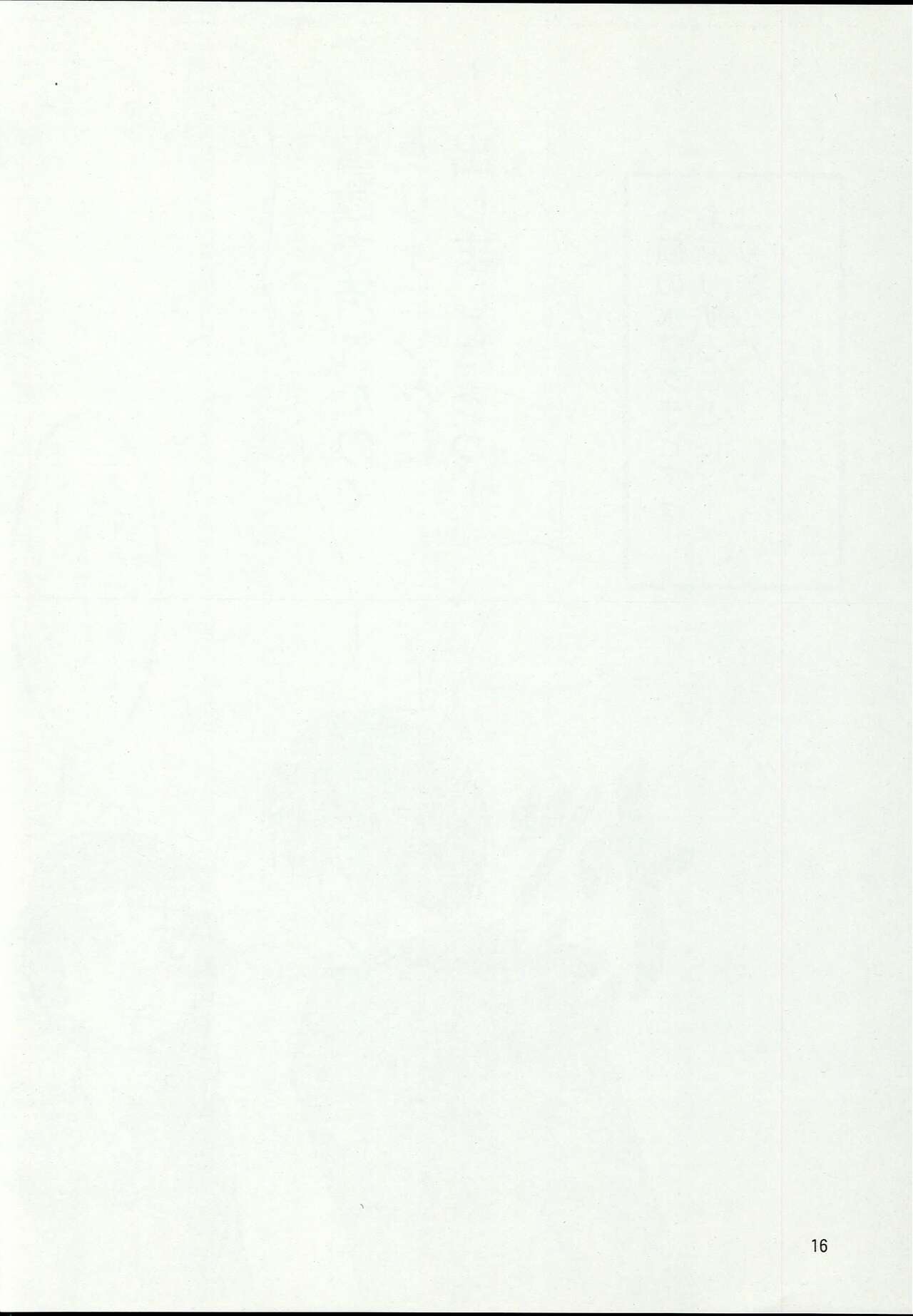 (C95) [Dohatsu Shouten (Tetsu Kazuna)] Kiba-san to P ga Sex suru dake no Hon (THE IDOLM@STER CINDERELLA GIRLS) 图片编号 16