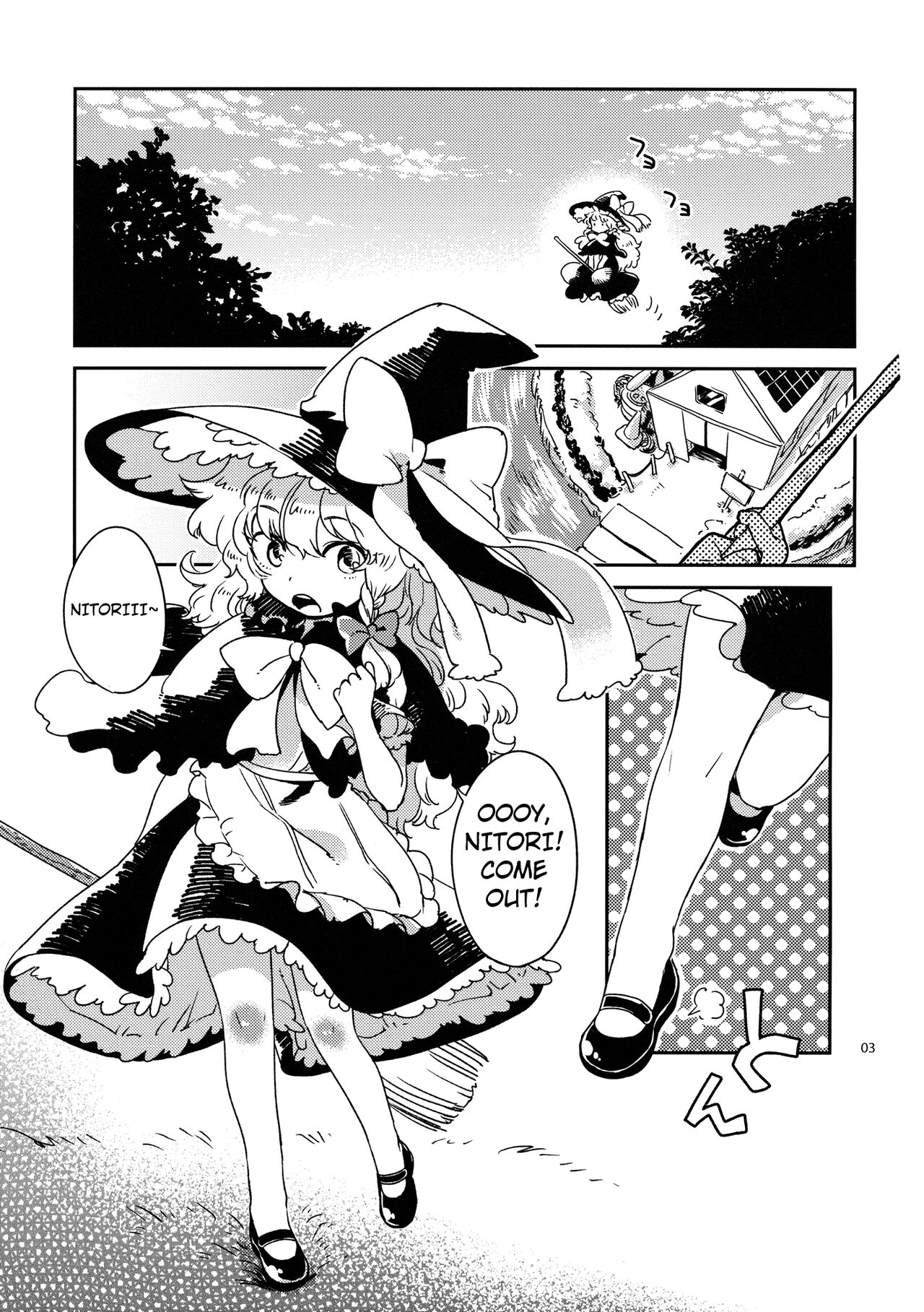(KoiMari5) [Sonota Oozei (Yukataro)] SWEET CHOCO MINT (Touhou Project) [English] [Kuraudo] 画像番号 2