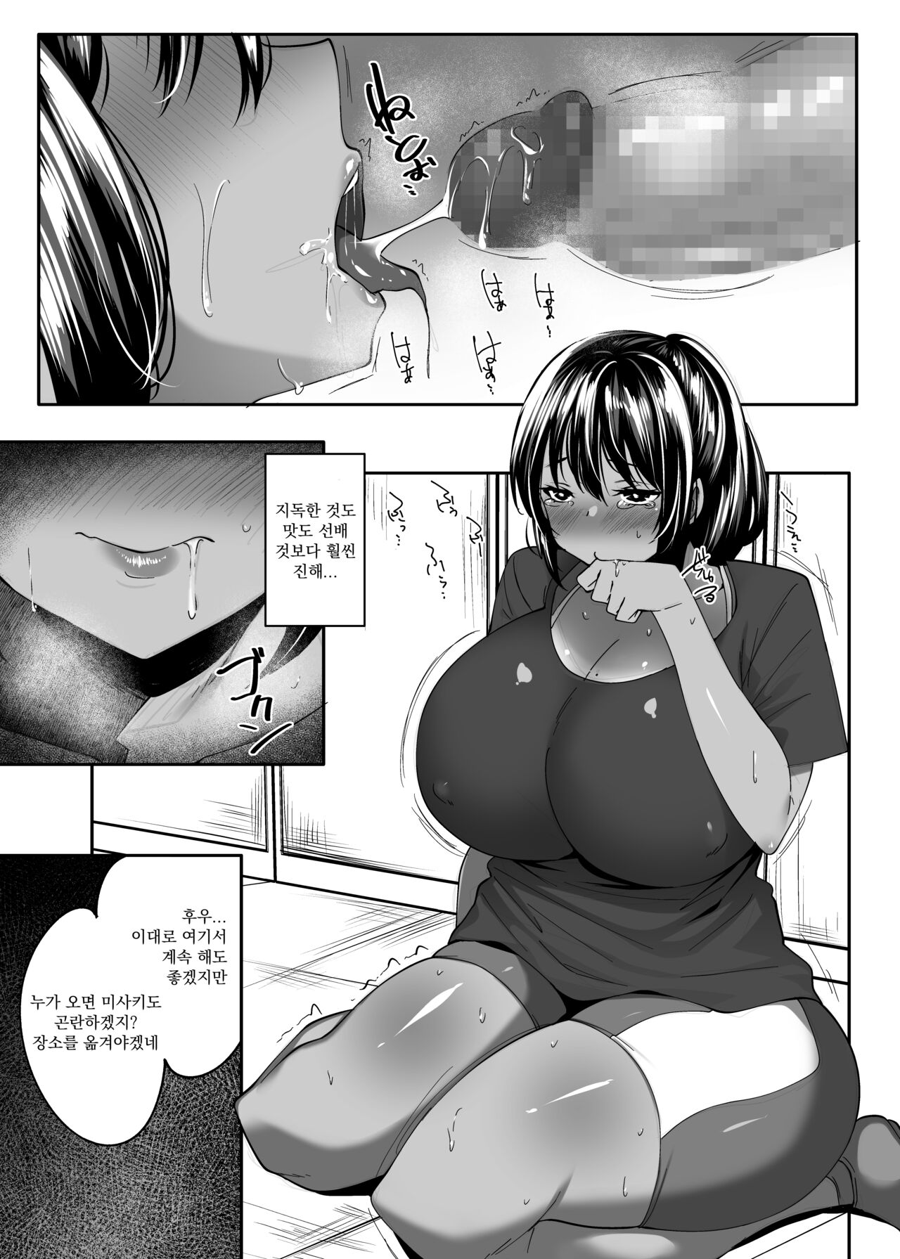 [Beruennea (Skylader)] Tada no Kouhai datta Kimi | 그냥 후배일 뿐이었던 너 [Korean] [라오모토•칸] [Digital] 36eme image