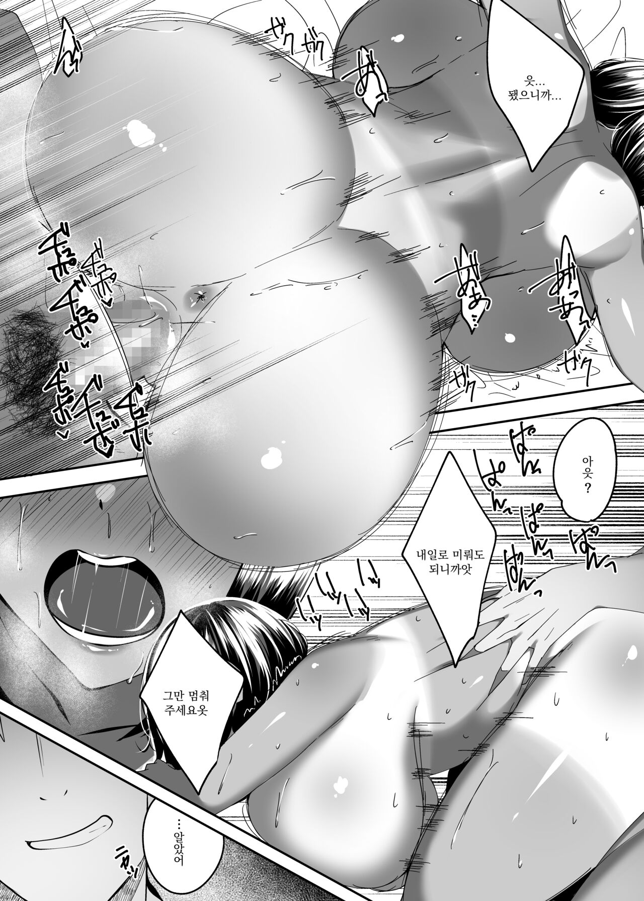 [Beruennea (Skylader)] Tada no Kouhai datta Kimi | 그냥 후배일 뿐이었던 너 [Korean] [라오모토•칸] [Digital] 43eme image