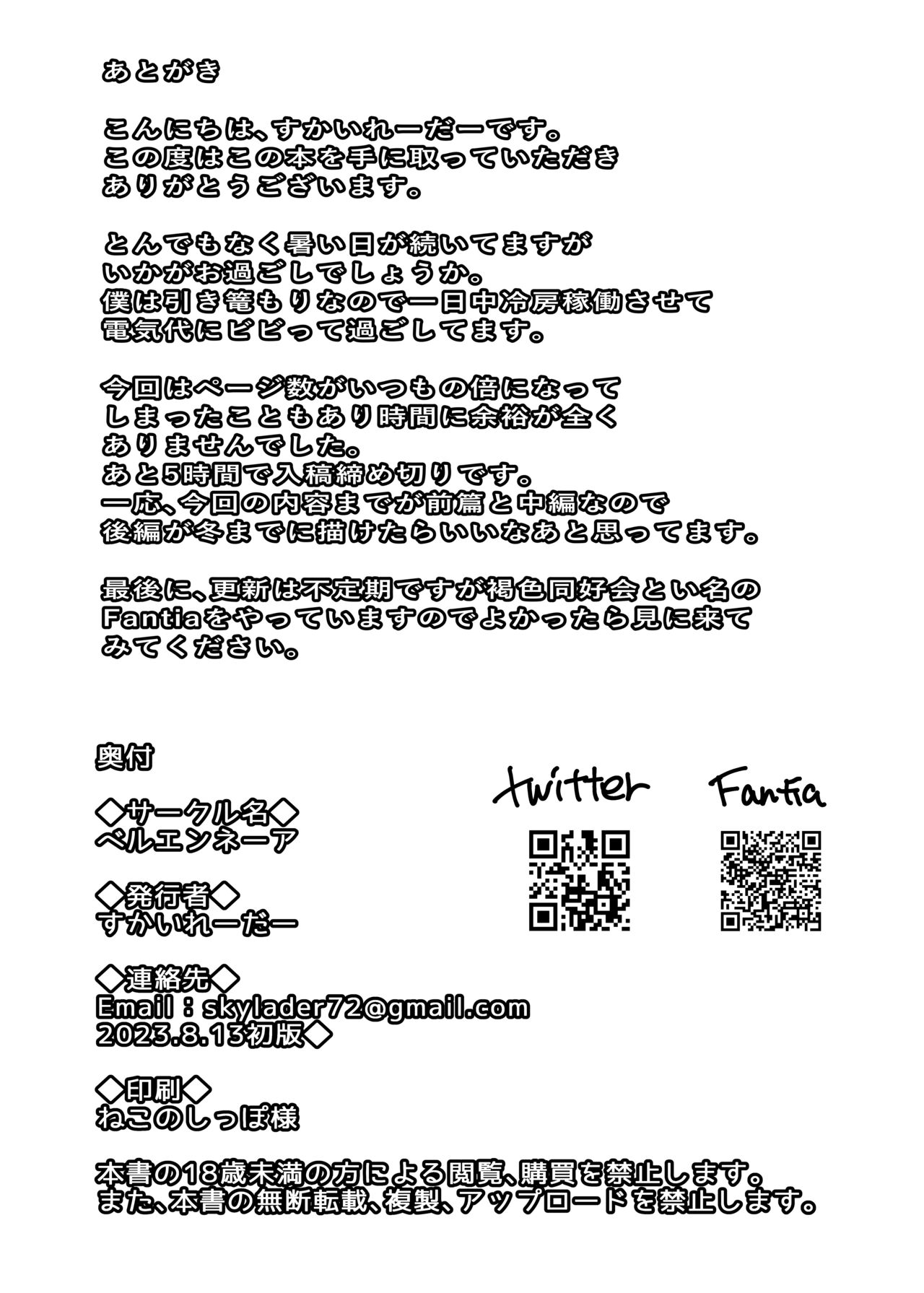 [Beruennea (Skylader)] Tada no Kouhai datta Kimi | 그냥 후배일 뿐이었던 너 [Korean] [라오모토•칸] [Digital] 51eme image