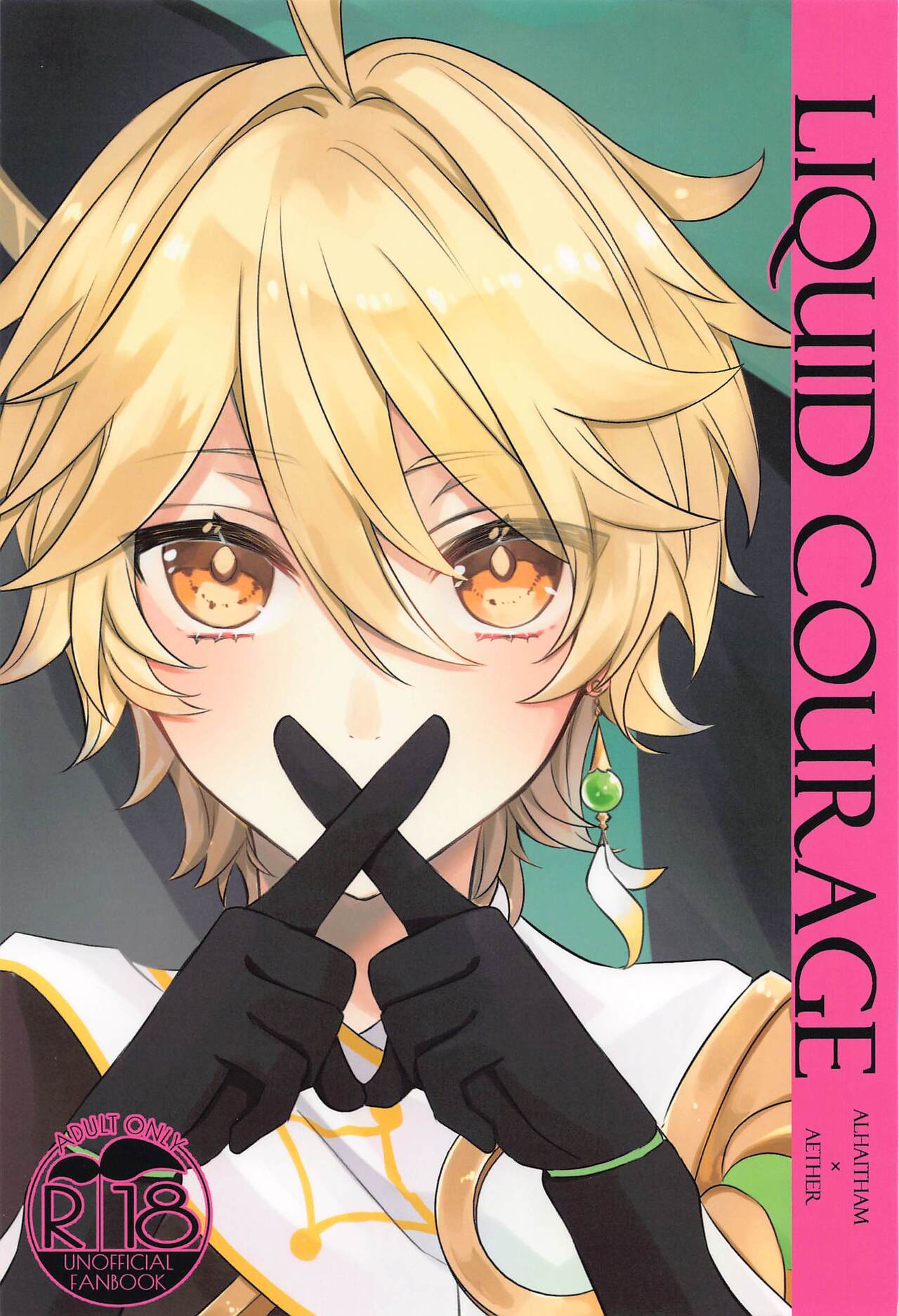 (Kami no Eichi 8) [PSYCHE (Shiitaro)] LIQUID COURAGE (Genshin Impact) 画像番号 1