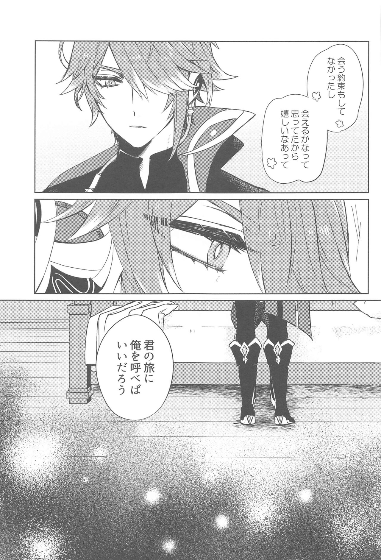 (Kami no Eichi 8) [PSYCHE (Shiitaro)] LIQUID COURAGE (Genshin Impact) 画像番号 14