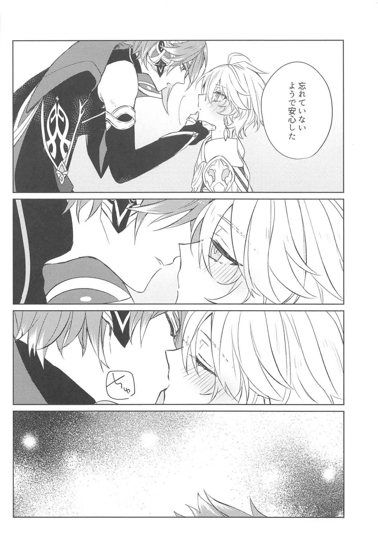 (Kami no Eichi 8) [PSYCHE (Shiitaro)] LIQUID COURAGE (Genshin Impact) 画像番号 17