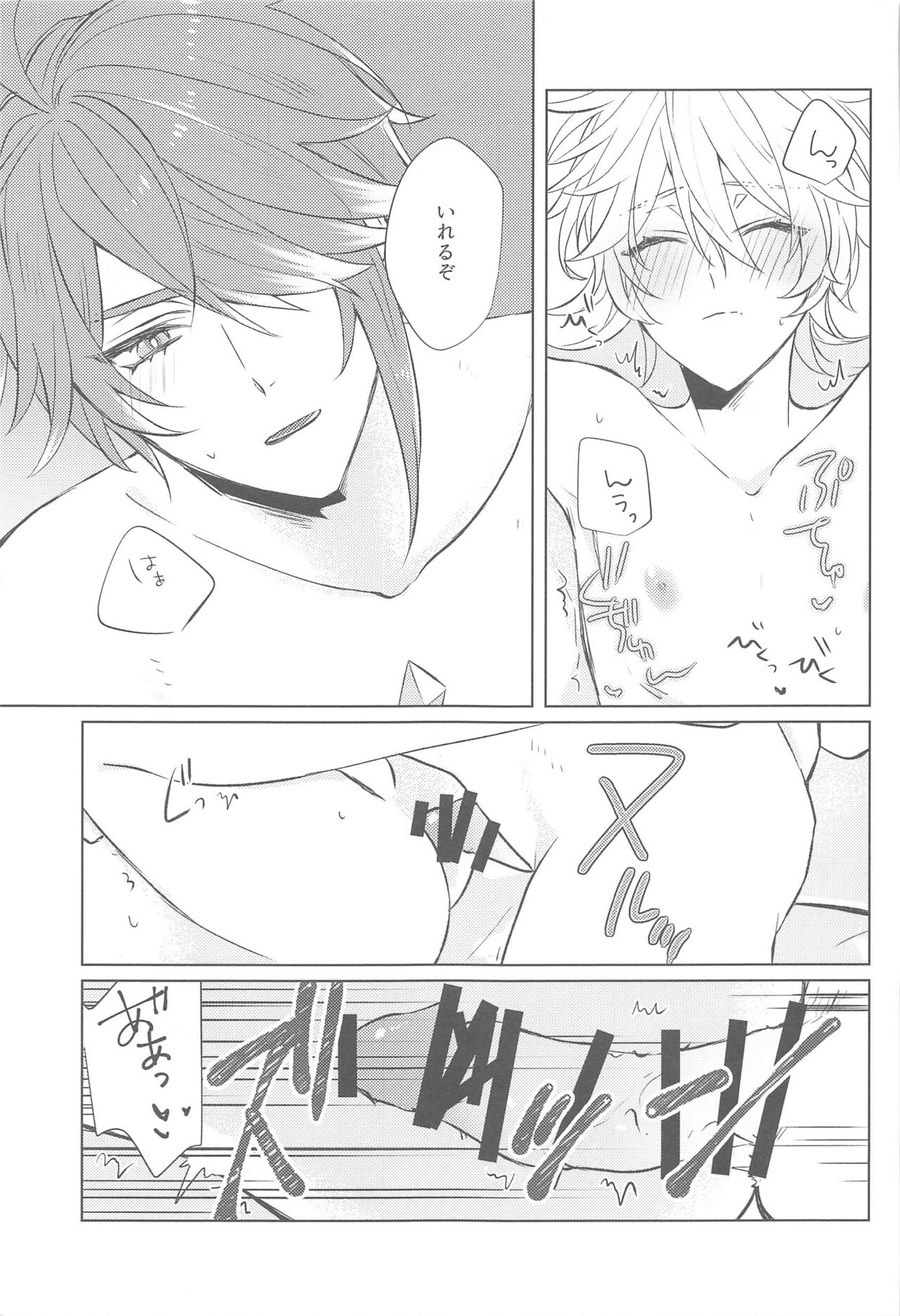 (Kami no Eichi 8) [PSYCHE (Shiitaro)] LIQUID COURAGE (Genshin Impact) 画像番号 22