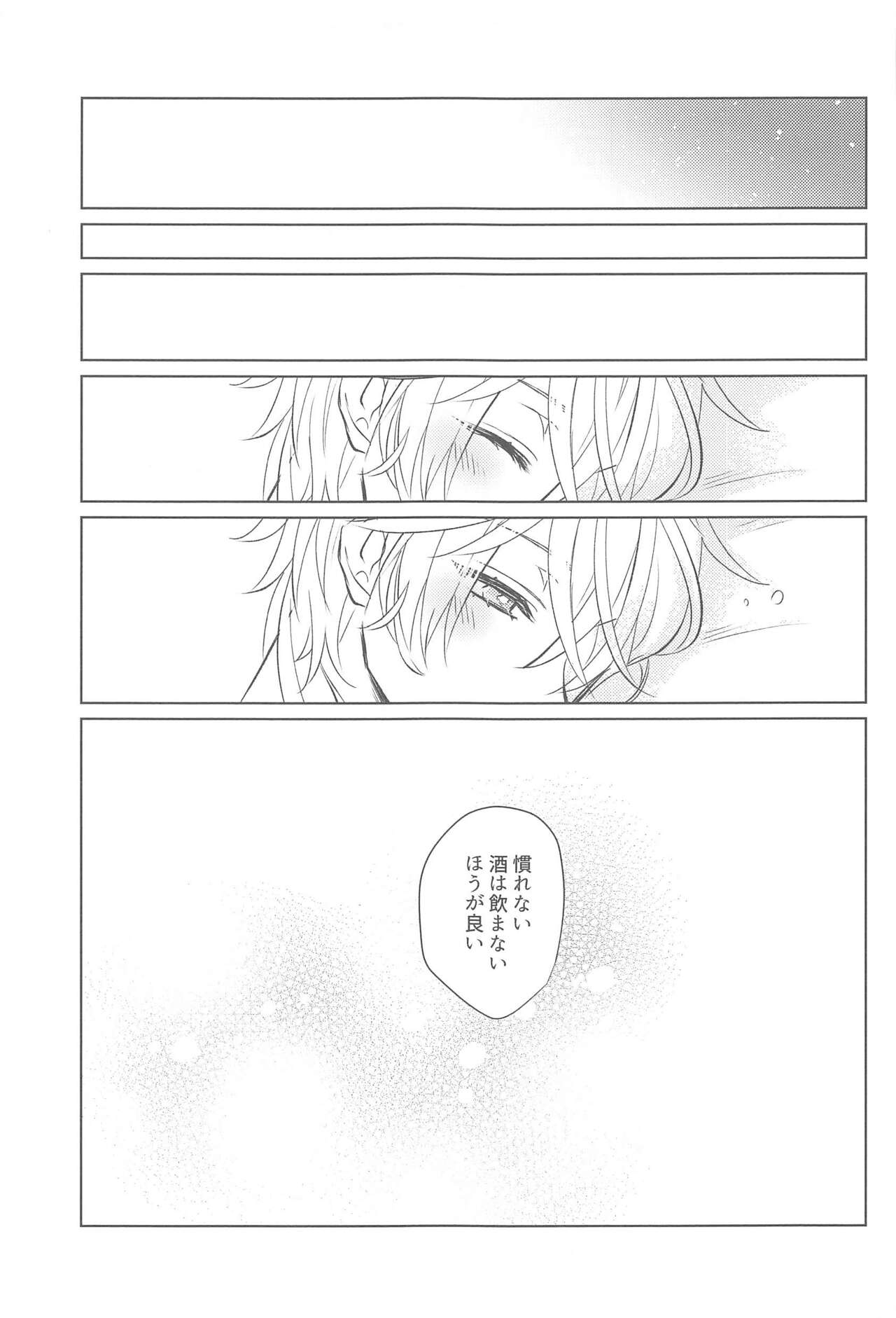 (Kami no Eichi 8) [PSYCHE (Shiitaro)] LIQUID COURAGE (Genshin Impact) 画像番号 24