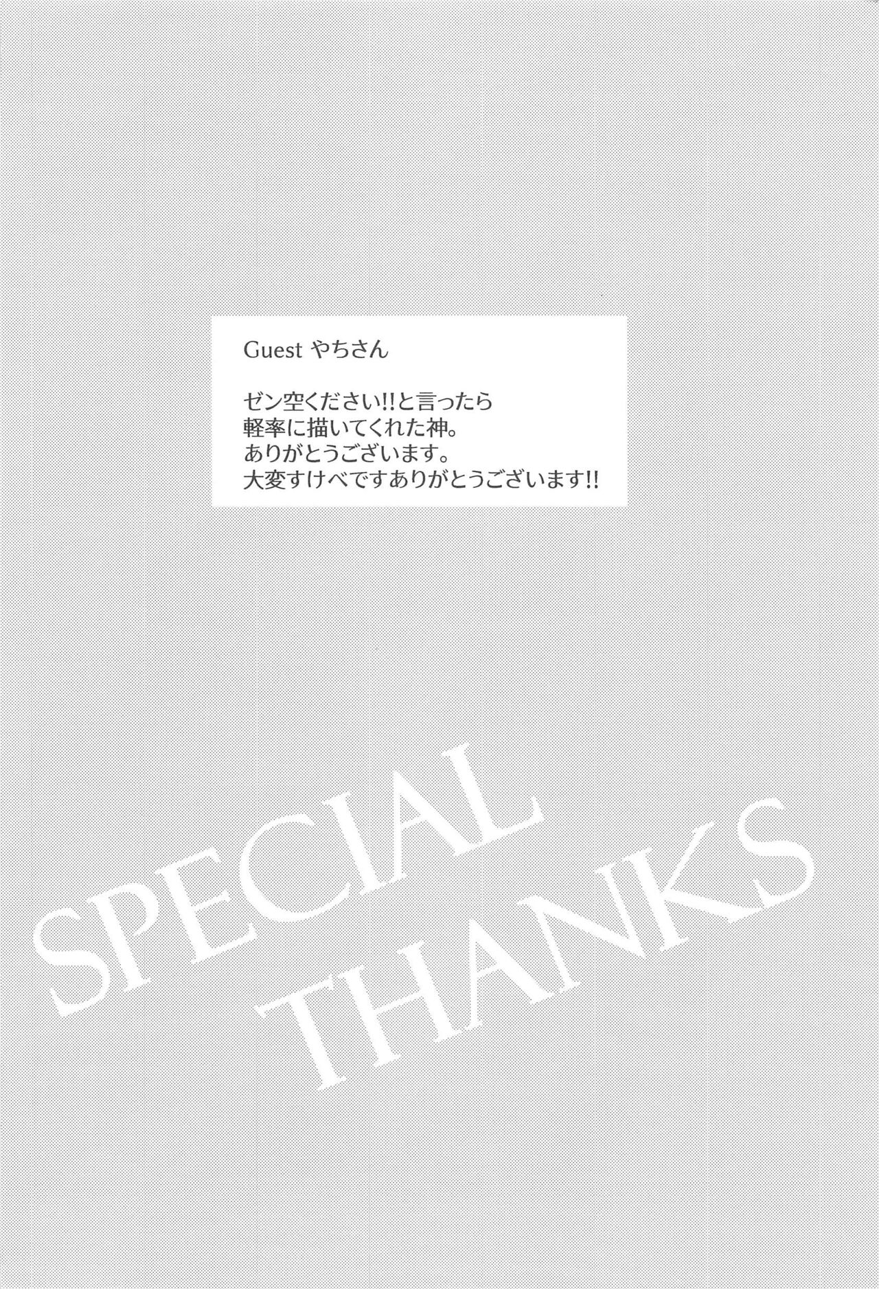 (Kami no Eichi 8) [PSYCHE (Shiitaro)] LIQUID COURAGE (Genshin Impact) 画像番号 27