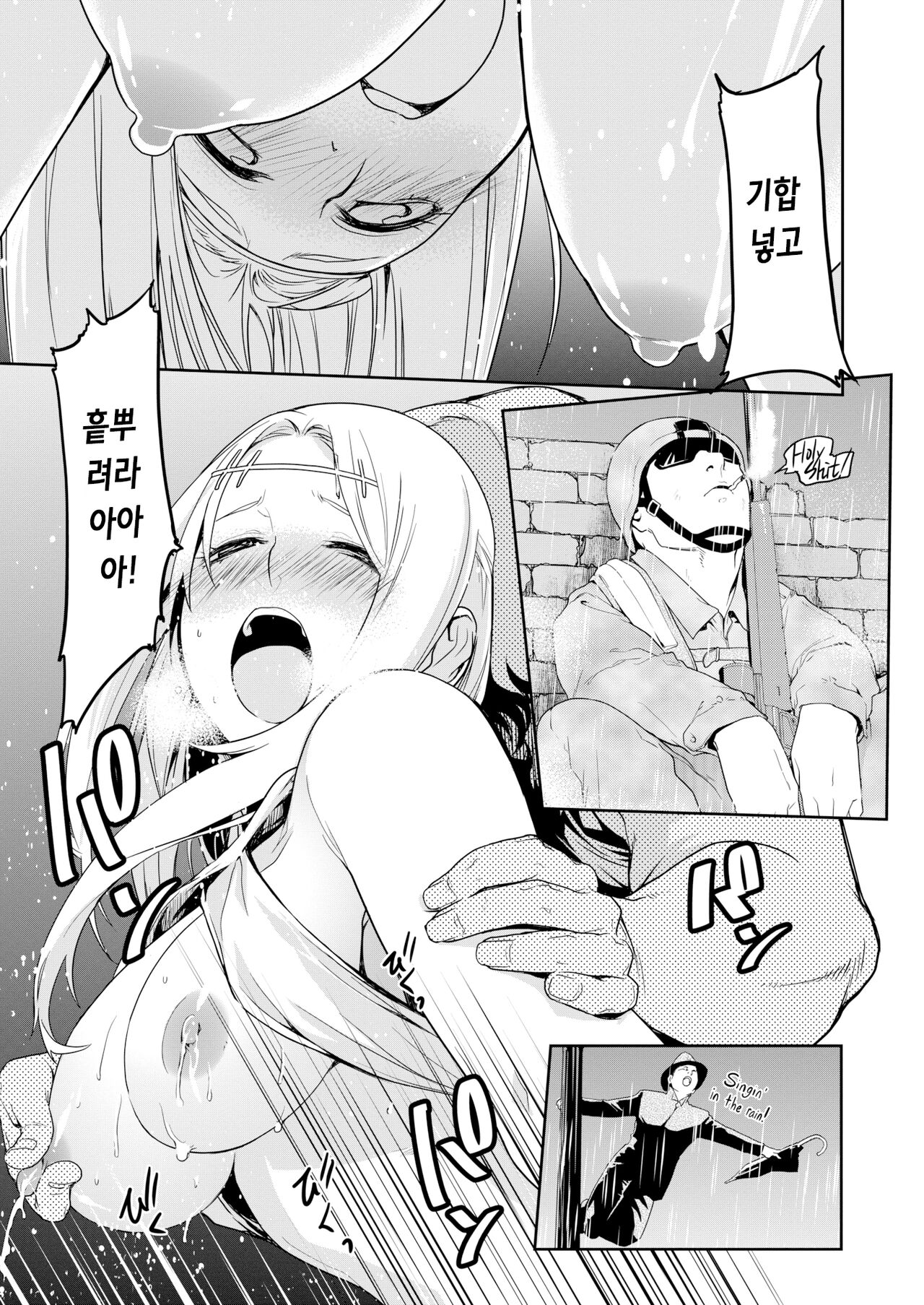 [Minakuchi Takashi] Amagoi - RAINMAKING | 기우제 (COMIC X-EROS #53) [Korean] [Decensored] [Digital] 图片编号 13