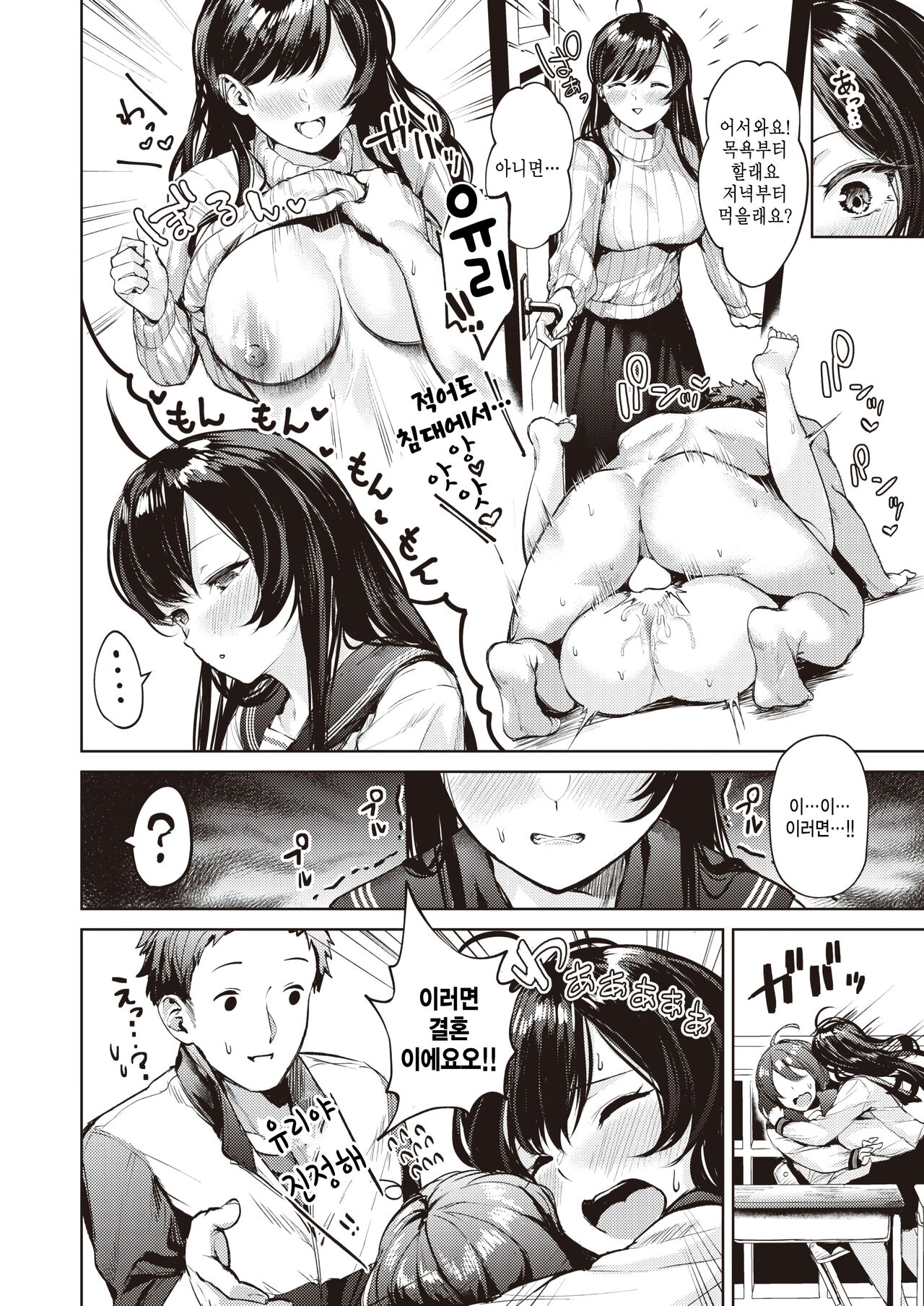 [Choipiro] Takaburu Otome (COMIC Kairakuten BEAST 2024-01) [Korean] [팀 털난보리] [Digital] image number 4