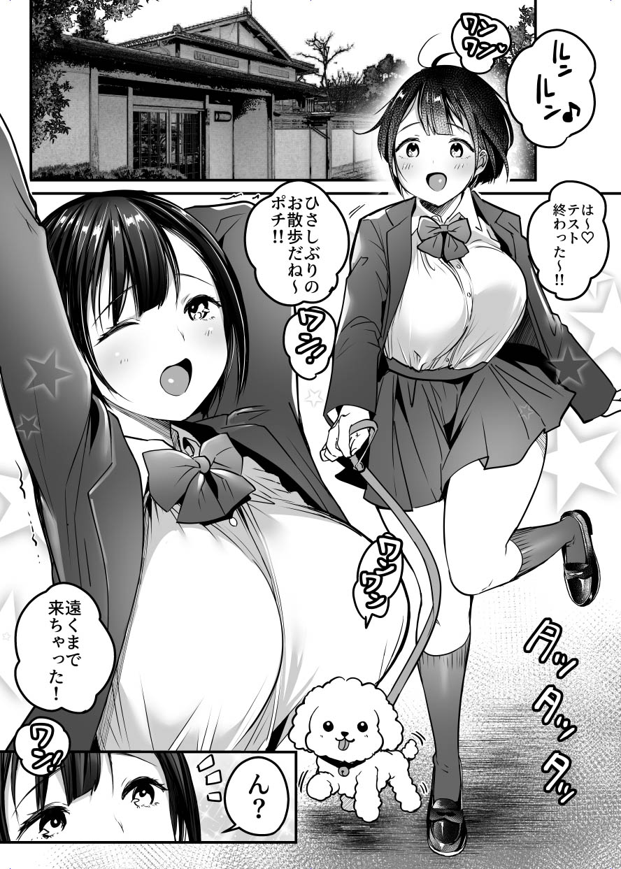 [Super Ichigo-chan (DraGon9, Misaoka)] Sotsugyou made no Sankagetsu numero di immagine  3