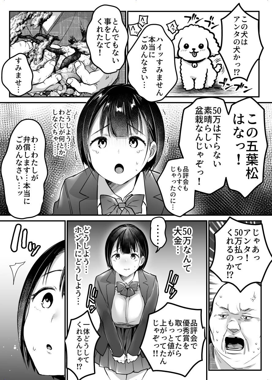 [Super Ichigo-chan (DraGon9, Misaoka)] Sotsugyou made no Sankagetsu numero di immagine  6