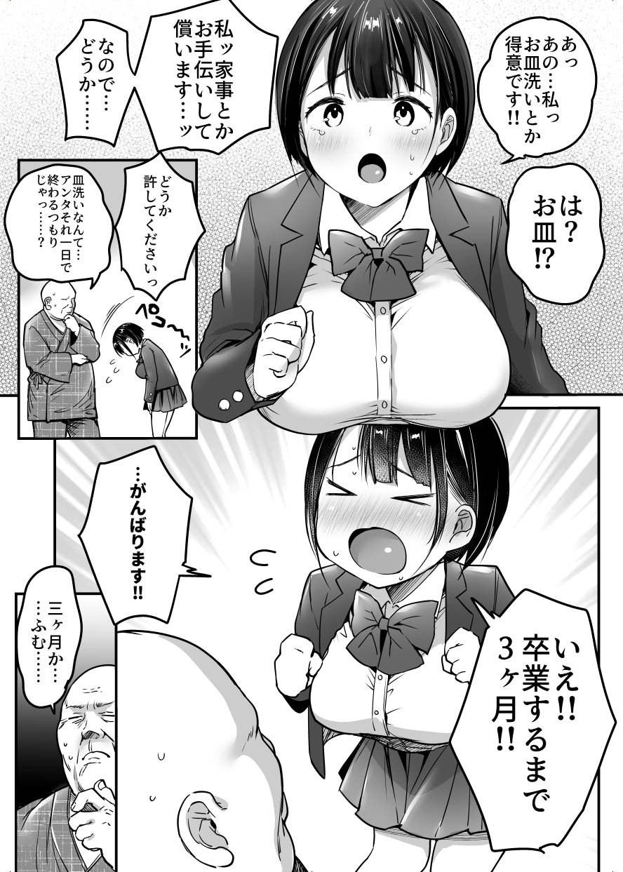 [Super Ichigo-chan (DraGon9, Misaoka)] Sotsugyou made no Sankagetsu numero di immagine  7
