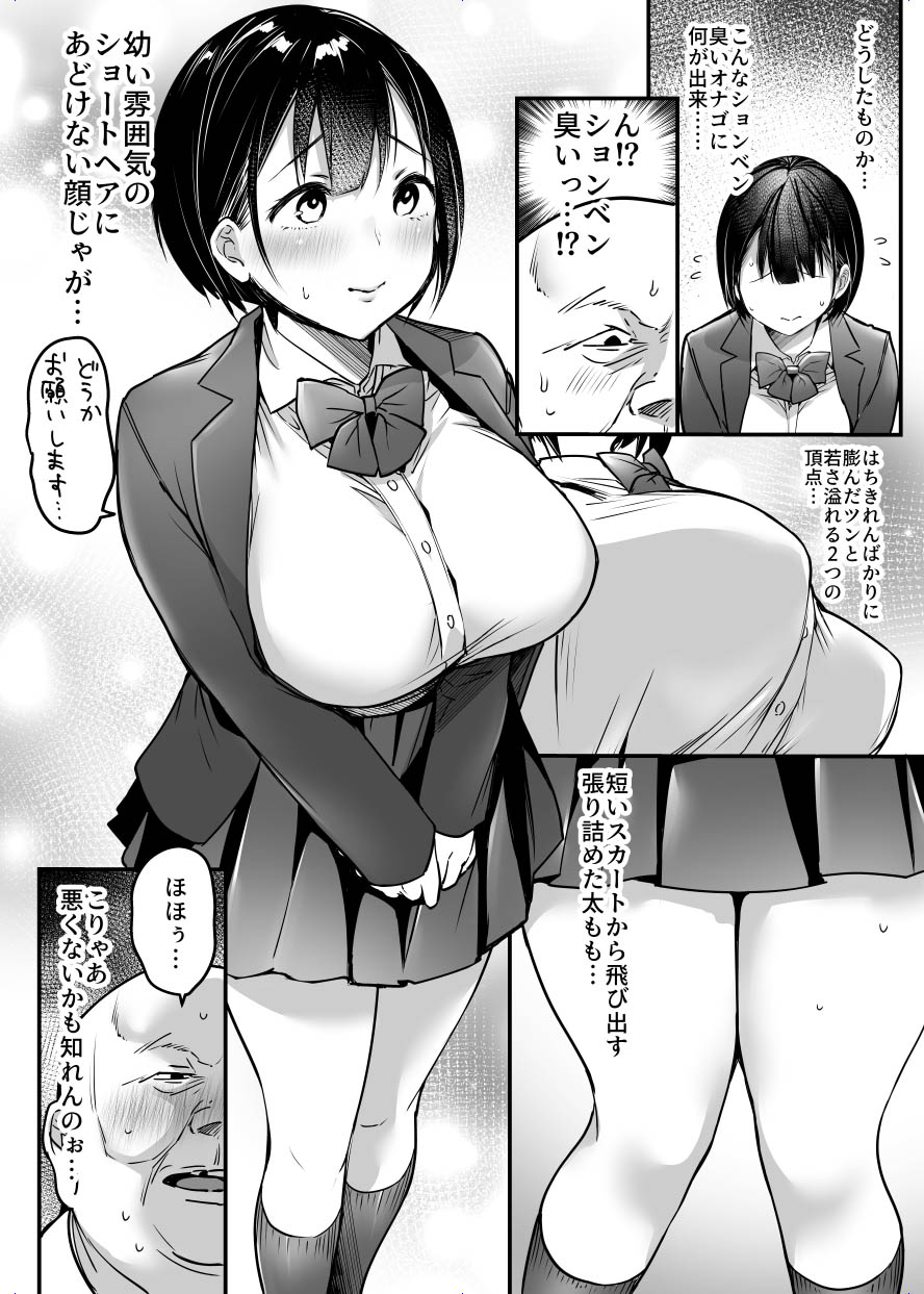 [Super Ichigo-chan (DraGon9, Misaoka)] Sotsugyou made no Sankagetsu numero di immagine  8