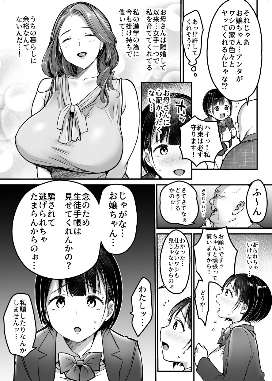 [Super Ichigo-chan (DraGon9, Misaoka)] Sotsugyou made no Sankagetsu numero di immagine  9