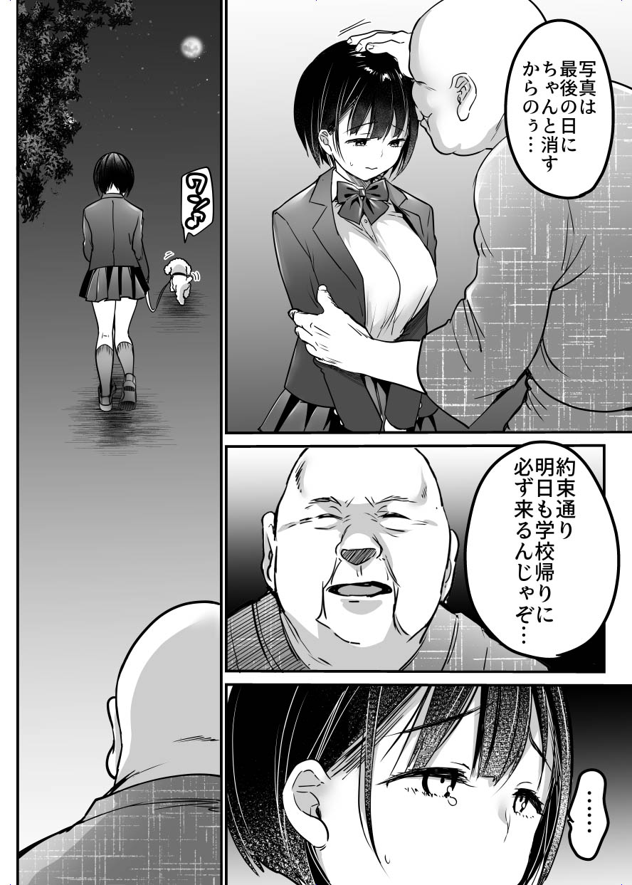 [Super Ichigo-chan (DraGon9, Misaoka)] Sotsugyou made no Sankagetsu numero di immagine  35