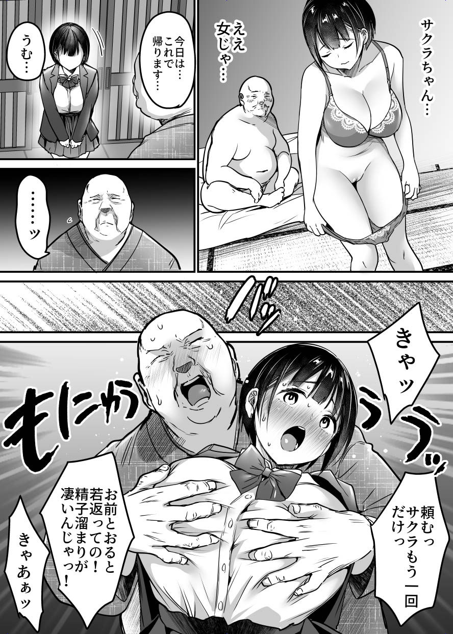 [Super Ichigo-chan (DraGon9, Misaoka)] Sotsugyou made no Sankagetsu numero di immagine  45