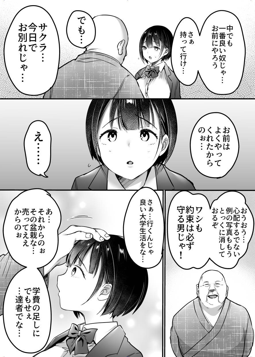 [Super Ichigo-chan (DraGon9, Misaoka)] Sotsugyou made no Sankagetsu numero di immagine  63