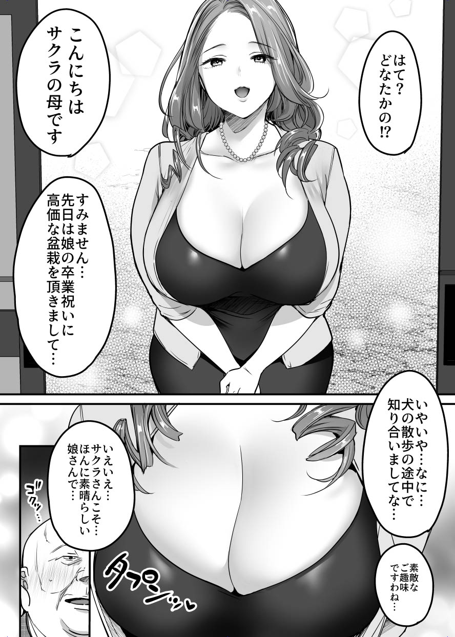 [Super Ichigo-chan (DraGon9, Misaoka)] Sotsugyou made no Sankagetsu numero di immagine  65