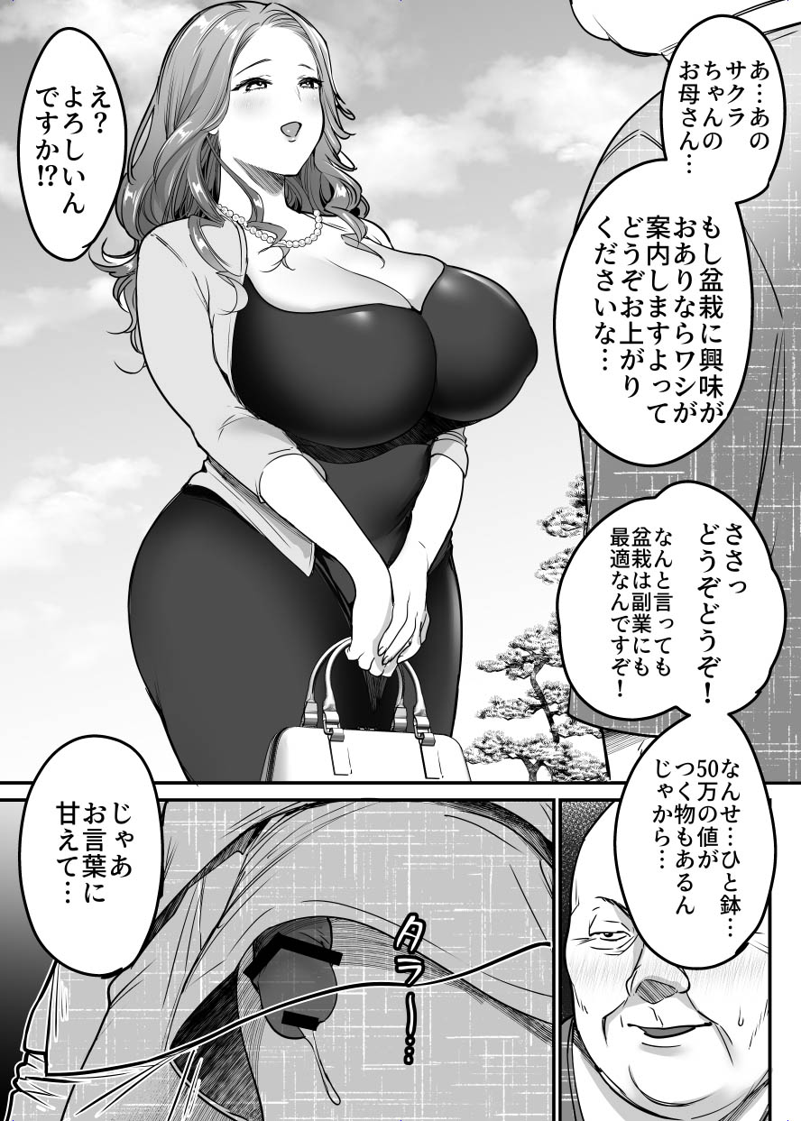 [Super Ichigo-chan (DraGon9, Misaoka)] Sotsugyou made no Sankagetsu numero di immagine  66