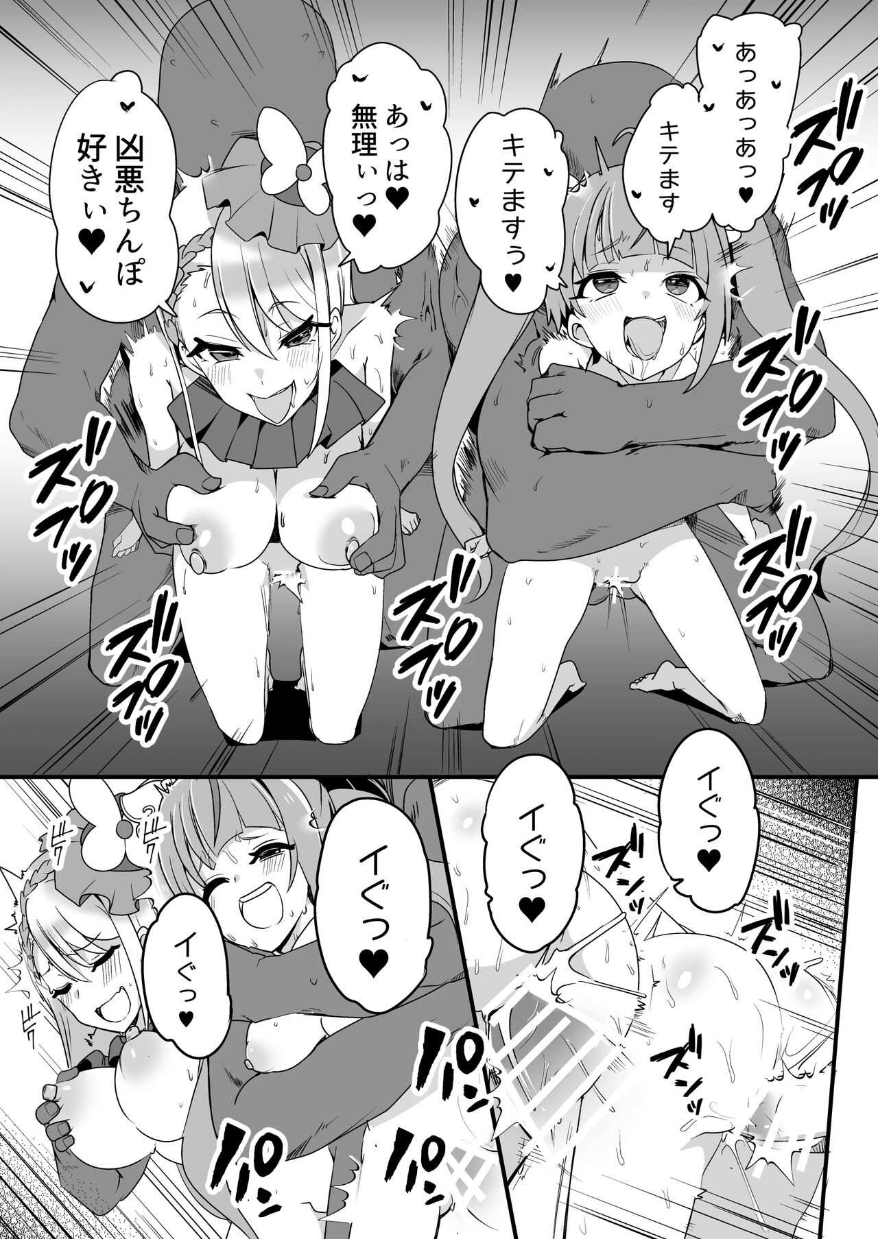 [odaku (oda)] Hirogaru Love Hotel (Hirogaru Sky! Precure) [Digital] 이미지 번호 18