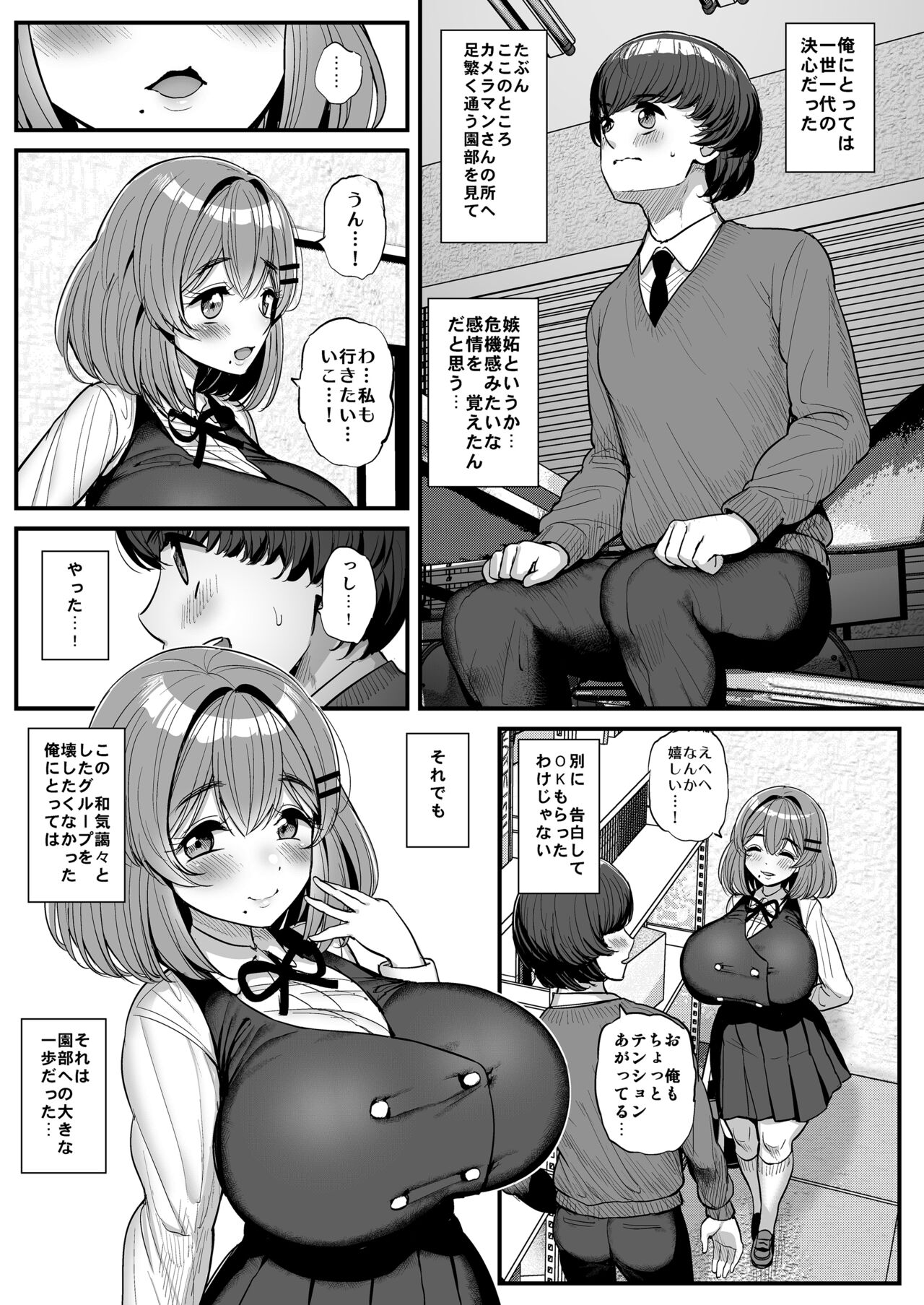 [Sanman Sanzen Koiking (Tyranu)] Chi 〇 Sana bokura no Ohime-sama. 50eme image