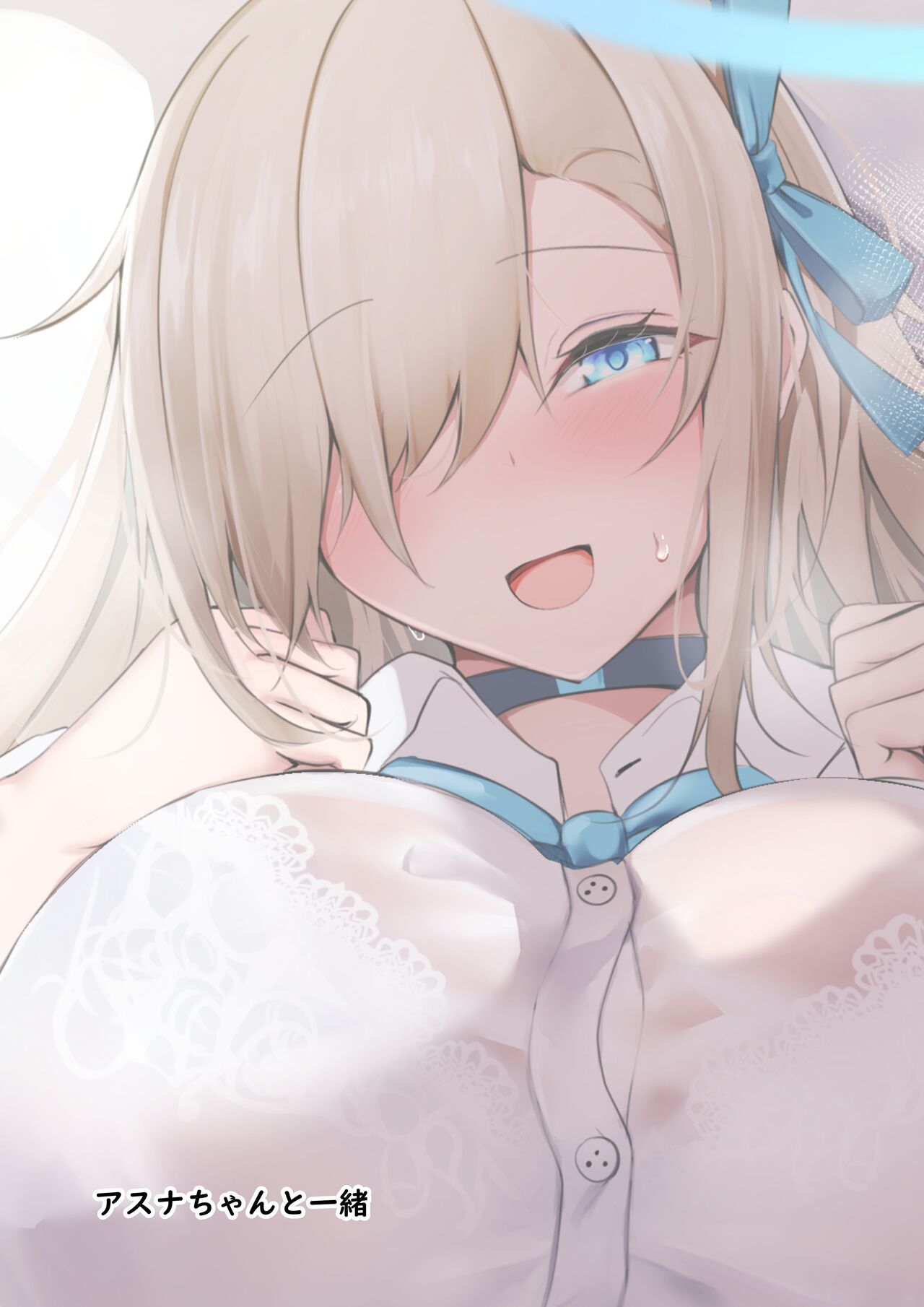 [Shachi (kokihanada)] Asuna chanto issho (Blue Archive) [Digital] Bildnummer 2