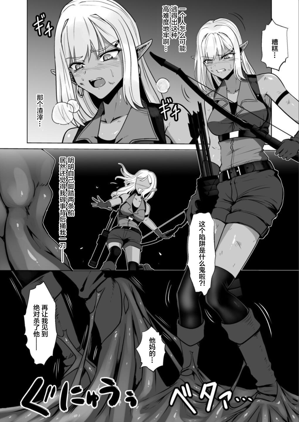 [Black Lacquer (Kuro Urushi)] Wereelf - Reincarnated in Living clothes... 3 [Chinese] [Digital] image number 4