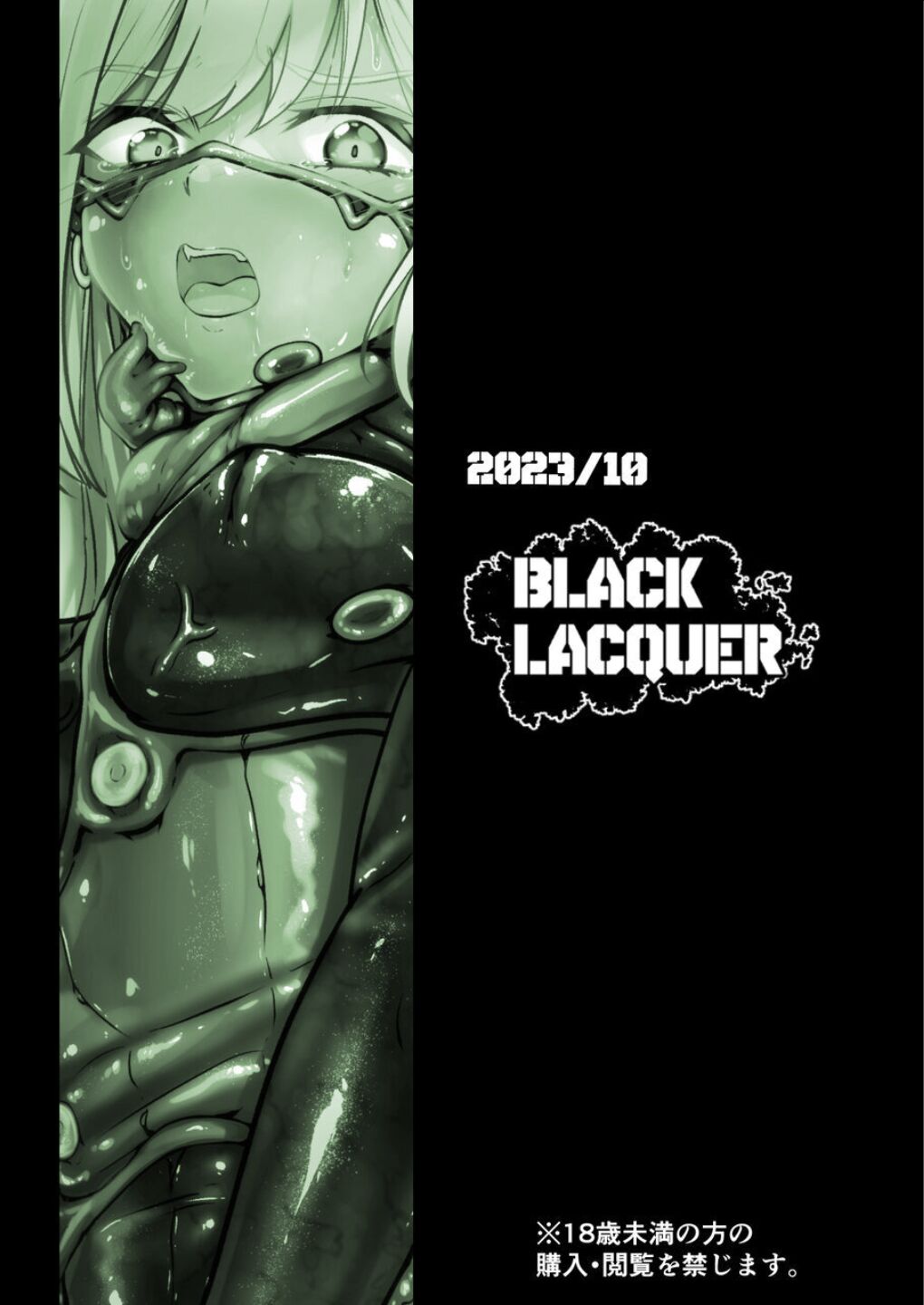 [Black Lacquer (Kuro Urushi)] Wereelf - Reincarnated in Living clothes... 3 [Chinese] [Digital] image number 32