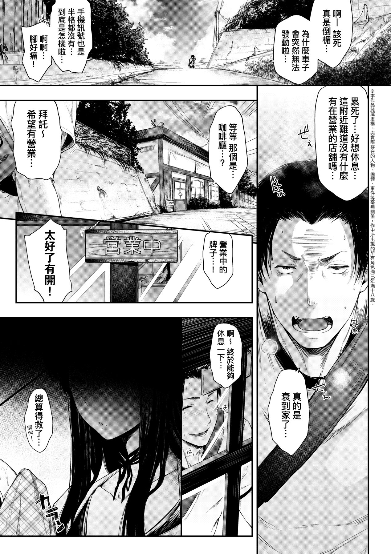 [Barlun] Chichi to Megane to Etc - Boobs, glasses and etc... | 乳與眼鏡與其他性癖 [Chinese]  [Decensored] [Digital] image number 76