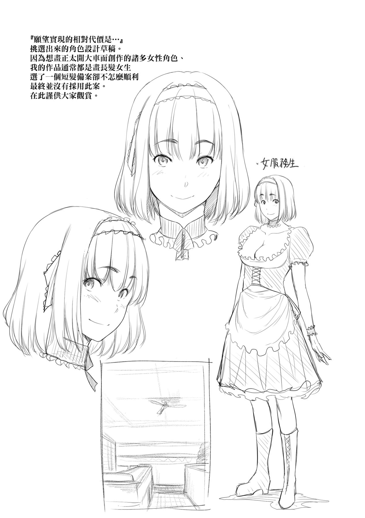 [Barlun] Chichi to Megane to Etc - Boobs, glasses and etc... | 乳與眼鏡與其他性癖 [Chinese]  [Decensored] [Digital] image number 198