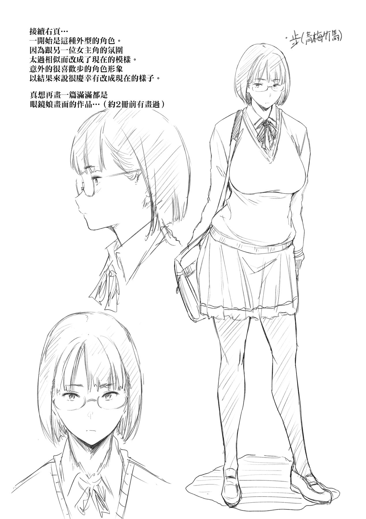 [Barlun] Chichi to Megane to Etc - Boobs, glasses and etc... | 乳與眼鏡與其他性癖 [Chinese]  [Decensored] [Digital] image number 200