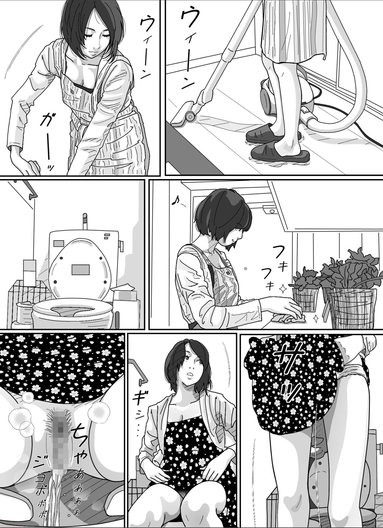 [Circle Kotatubuton]  Tsuma ni  Sakidatareta Gifu ni Okasareta  Wakazuma. Bildnummer 12