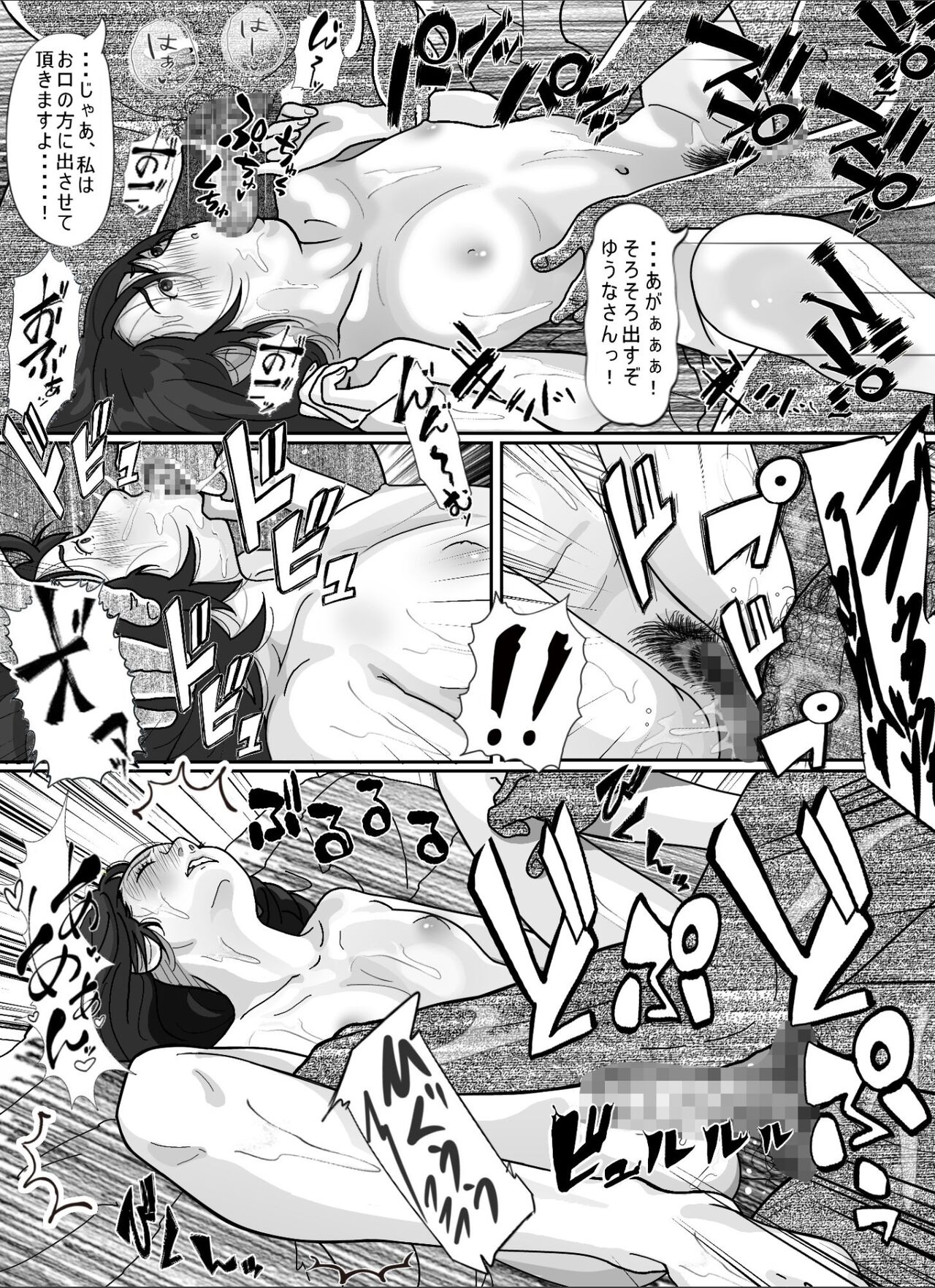 [Circle Kotatubuton]  Tsuma ni  Sakidatareta Gifu ni Okasareta  Wakazuma. Bildnummer 80