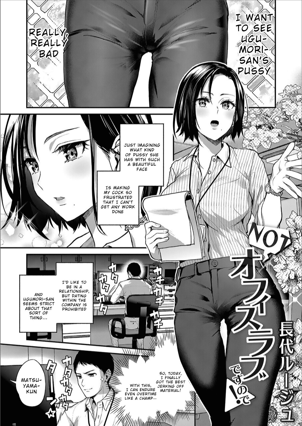 [Nagashiro Rouge] NOT An Office Love (COMIC Magnum Vol.156) [English] [Wrecking Army] 이미지 번호 1