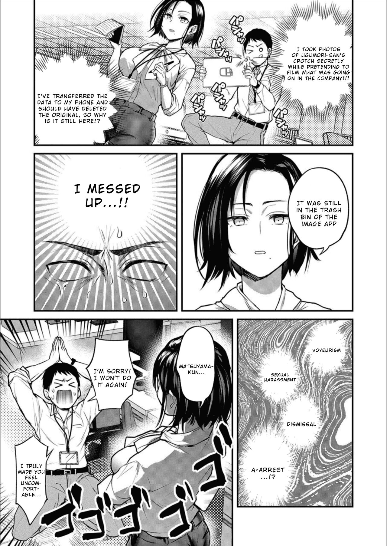 [Nagashiro Rouge] NOT An Office Love (COMIC Magnum Vol.156) [English] [Wrecking Army] 이미지 번호 3