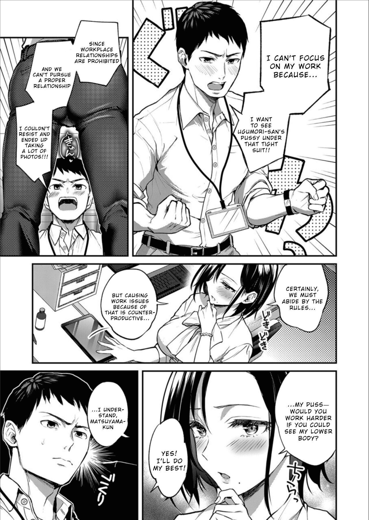 [Nagashiro Rouge] NOT An Office Love (COMIC Magnum Vol.156) [English] [Wrecking Army] 이미지 번호 5