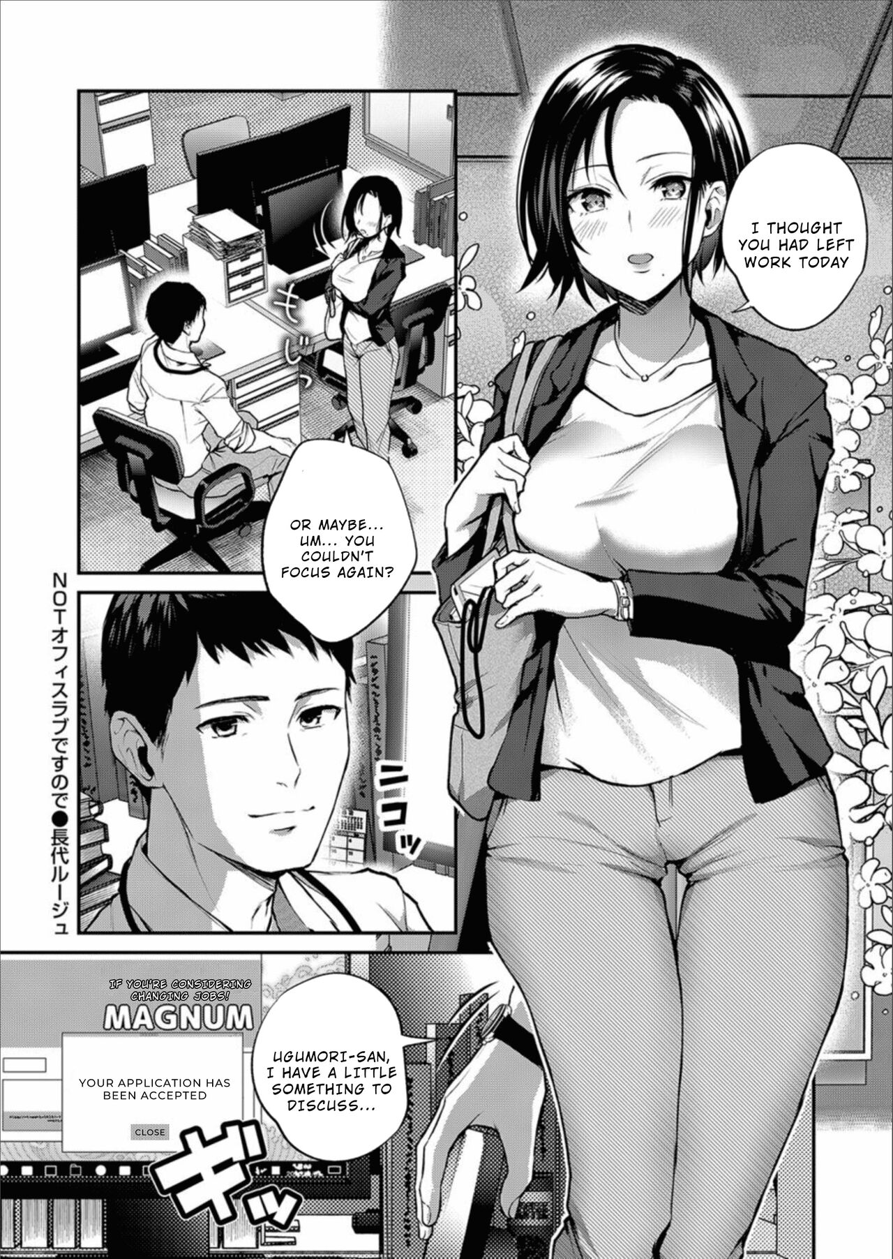 [Nagashiro Rouge] NOT An Office Love (COMIC Magnum Vol.156) [English] [Wrecking Army] 이미지 번호 24