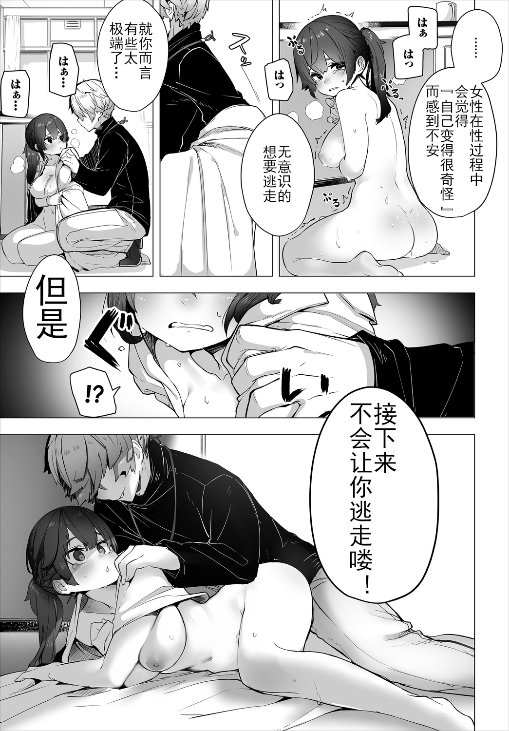 [Shimohara] Tokyo Black Box -Do-S Kyoujyu no Nanjiken Report- case. 1 | 东京黑匣子 - 抖S教授的疑案报告 01 (COMIC BAVEL 2021-10) [Chinese] [Le_long] [Digital] 22eme image