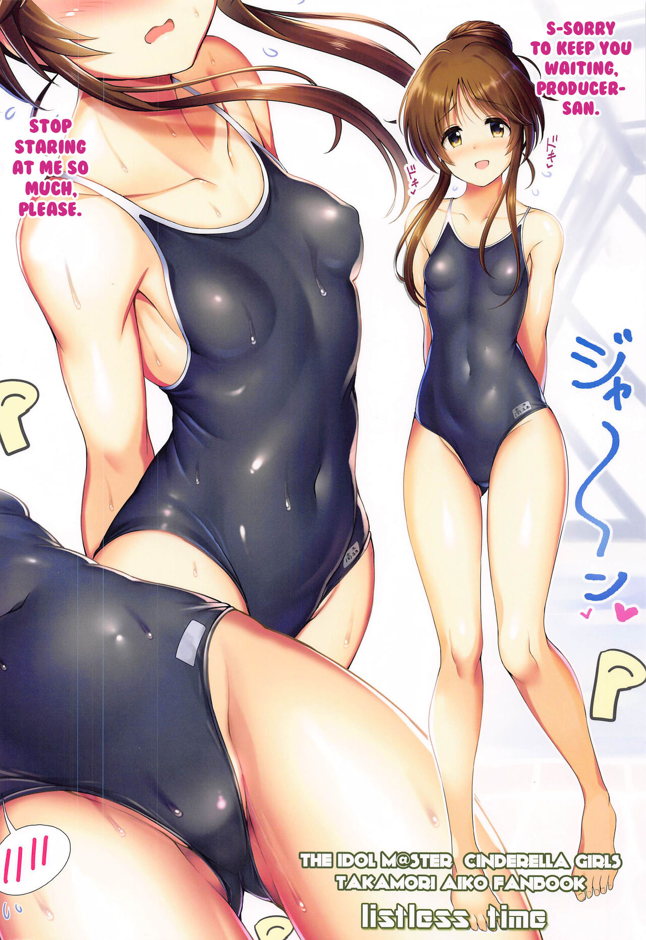 (Utahime Teien 24) [listless time (ment)] Sukumizu Aiko ni Seikyo Iku Suru Hon (THE IDOLM@STER CINDERELLA GIRLS) [English] [Project Valvrein] 画像番号 30