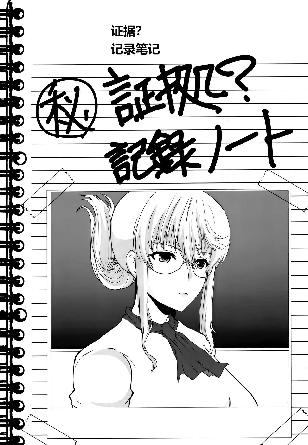 (COMITIA145) [Neko to Hato (Hatoya Mameshichi)] Toaru Shounen no Kiroku Note Akogare no Sensei wa Chikan Densha de Choukyouzumi Deshita EXTRA | 某位少年的笔记 憧憬的女性在痴汉电车上被完全调教 EXTRA [Chinese] [rongjx个人中文机翻润色] 图片编号 3