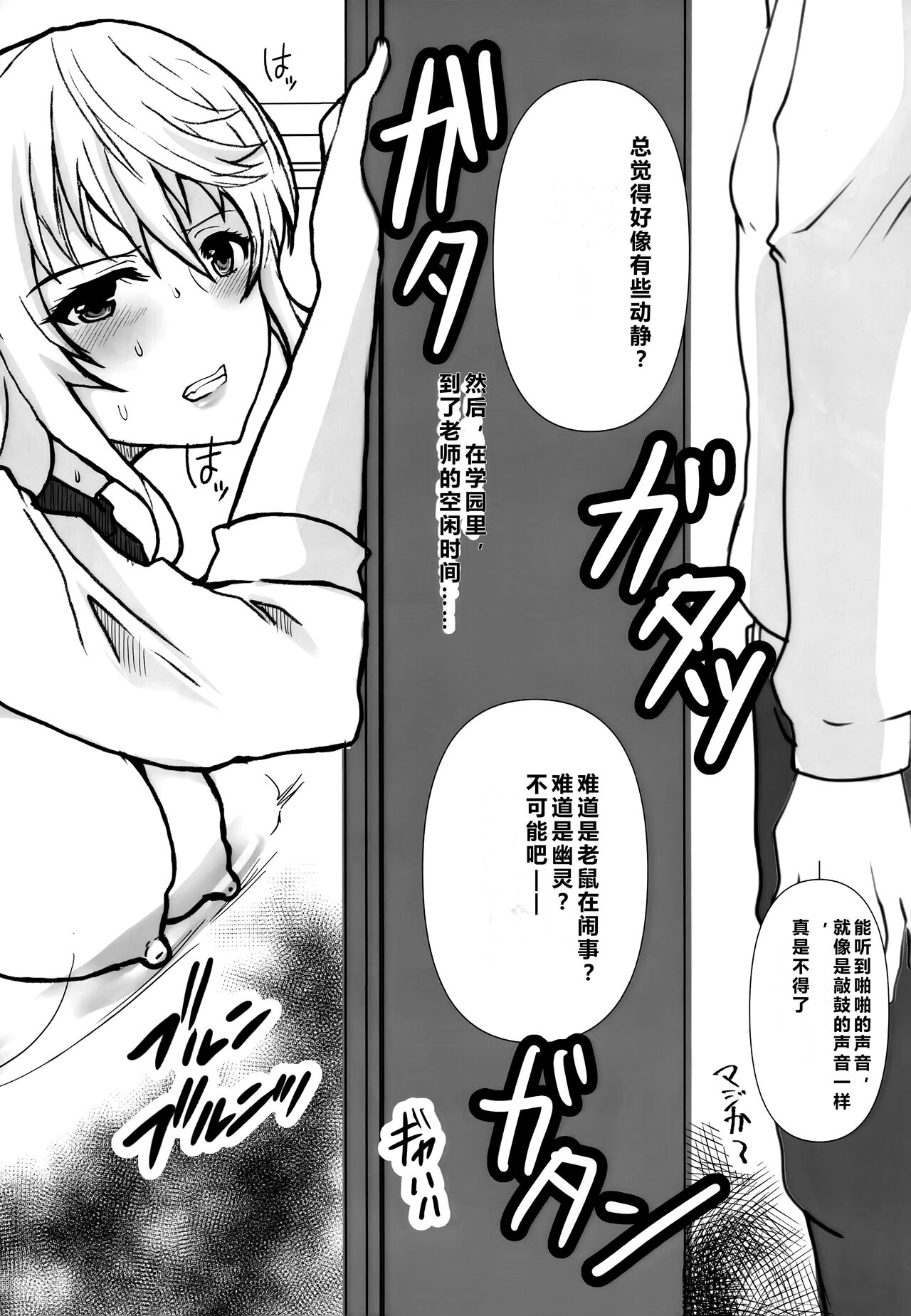 (COMITIA145) [Neko to Hato (Hatoya Mameshichi)] Toaru Shounen no Kiroku Note Akogare no Sensei wa Chikan Densha de Choukyouzumi Deshita EXTRA | 某位少年的笔记 憧憬的女性在痴汉电车上被完全调教 EXTRA [Chinese] [rongjx个人中文机翻润色] 图片编号 8